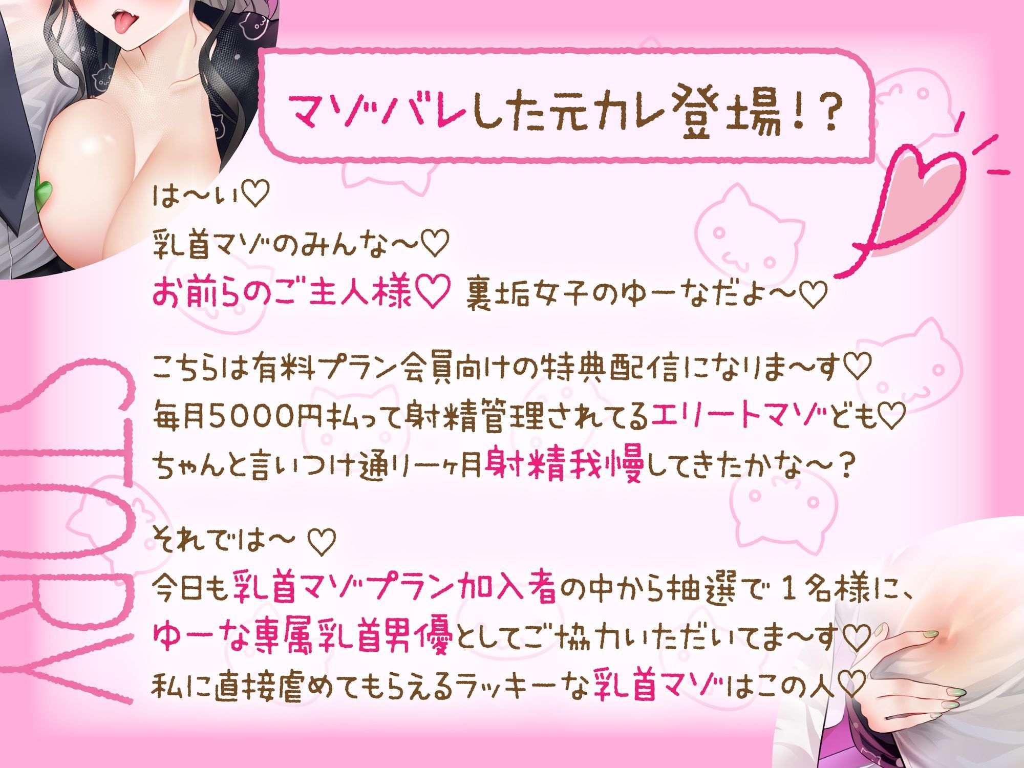 マゾ向け有料生配信で乳首カリカリゲーム サンプル2ページ目
