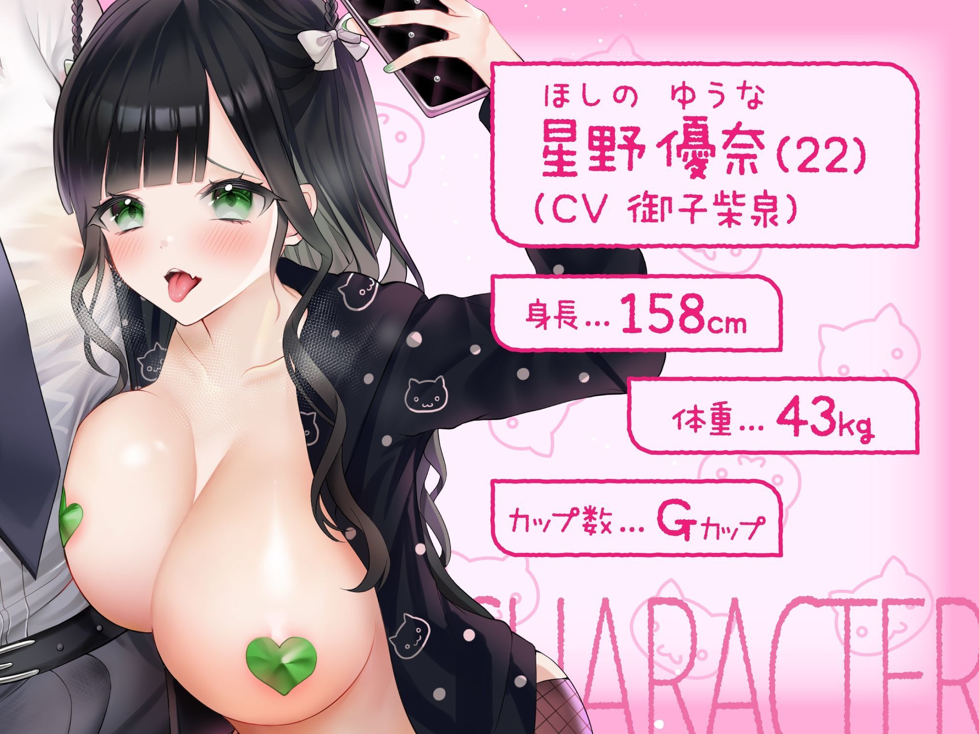 マゾ向け有料生配信で乳首カリカリゲーム サンプル3ページ目