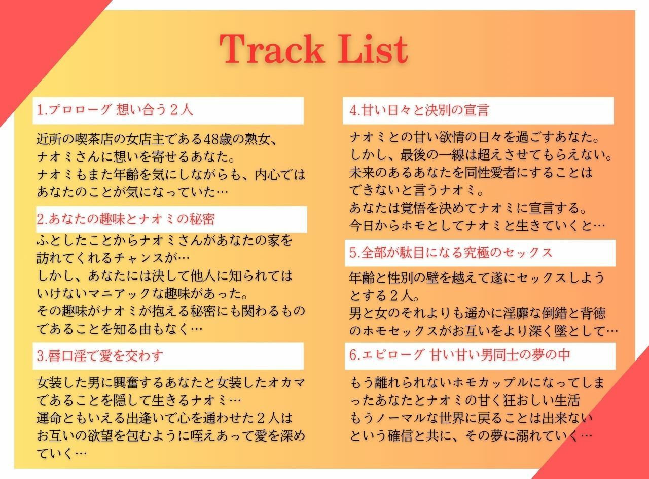 となりのオチ〇ポおばさんに嵌って… ムチムチの熟女装シーメールとホモ堕ち性活 サンプル2ページ目