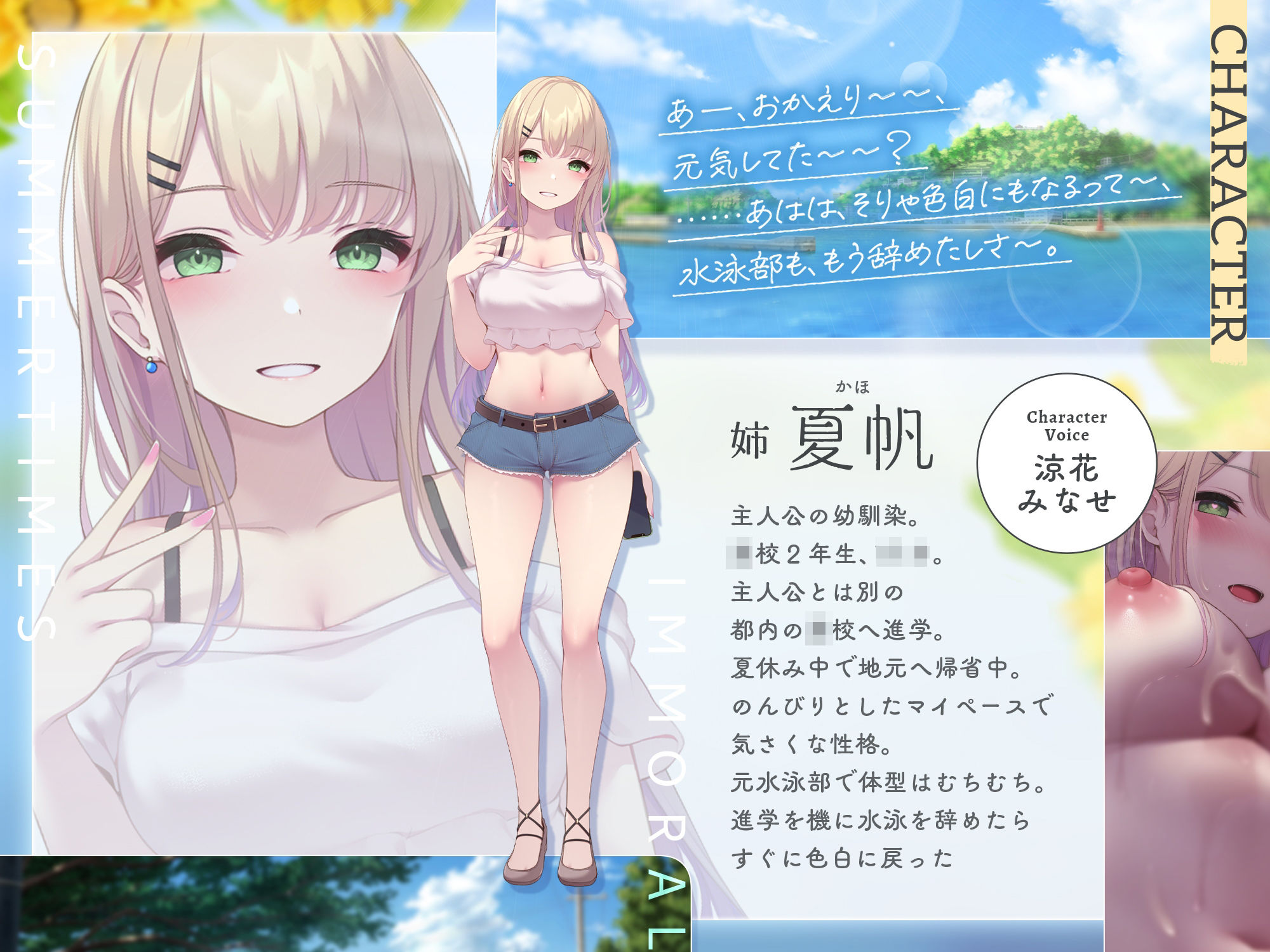 〜インモラルサマータイムズ〜帰省した故郷の島で、幼馴染の姉妹2人まとめて常識改変♪【夏休みなら、エッチな事をするのは普通！？】 サンプル3ページ目