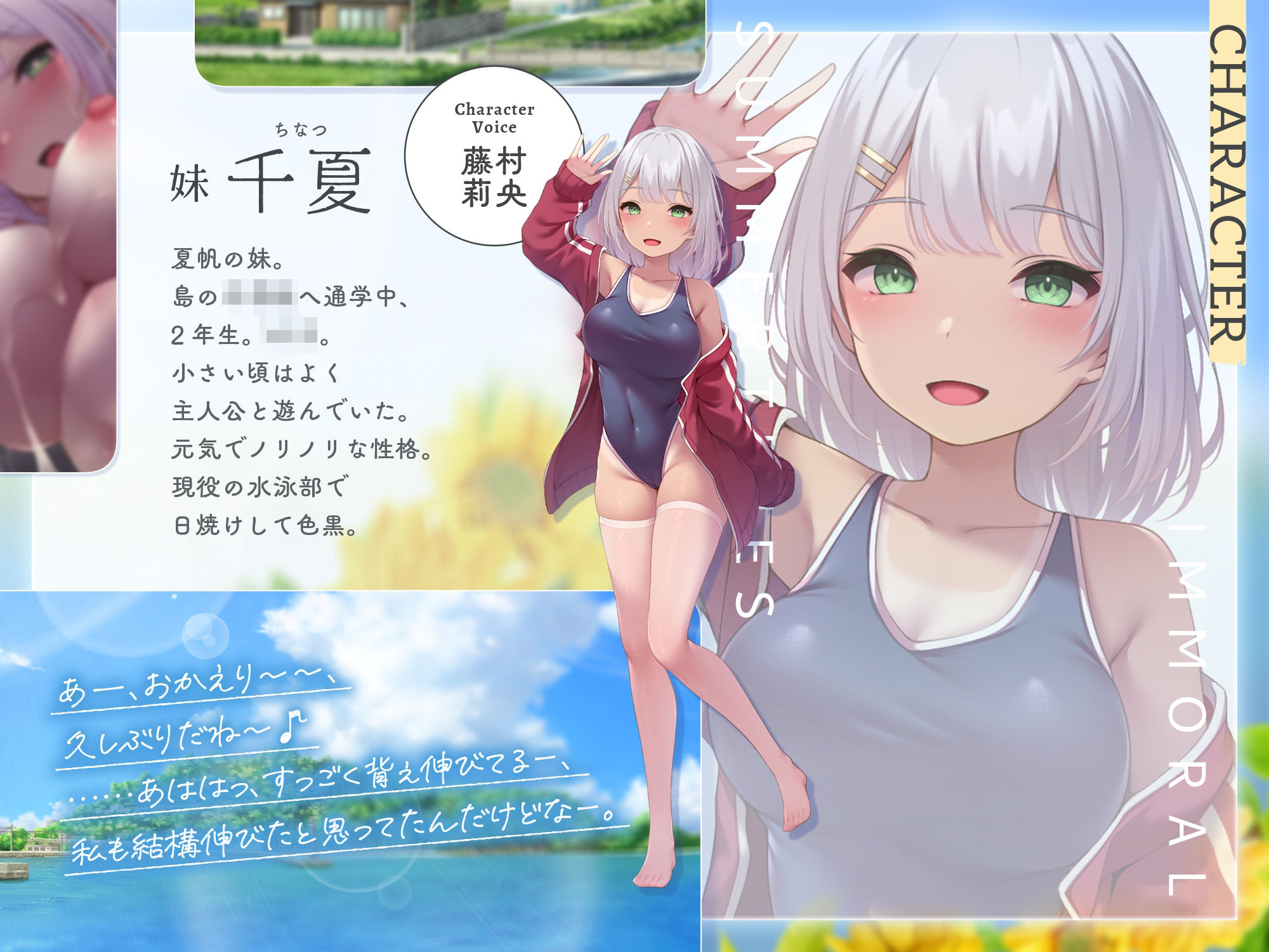 〜インモラルサマータイムズ〜帰省した故郷の島で、幼馴染の姉妹2人まとめて常識改変♪【夏休みなら、エッチな事をするのは普通！？】 サンプル4ページ目