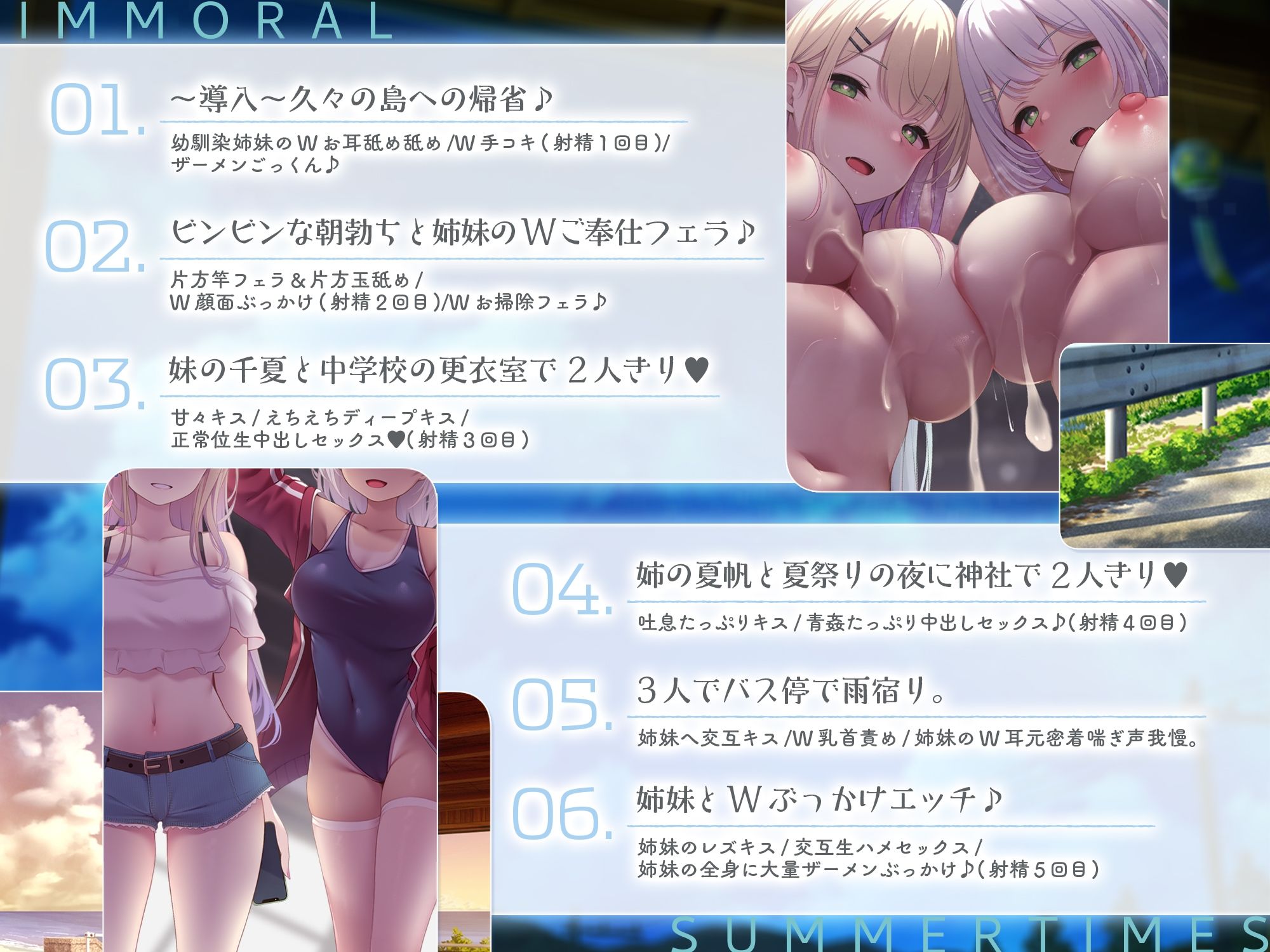 〜インモラルサマータイムズ〜帰省した故郷の島で、幼馴染の姉妹2人まとめて常識改変♪【夏休みなら、エッチな事をするのは普通！？】 サンプル5ページ目