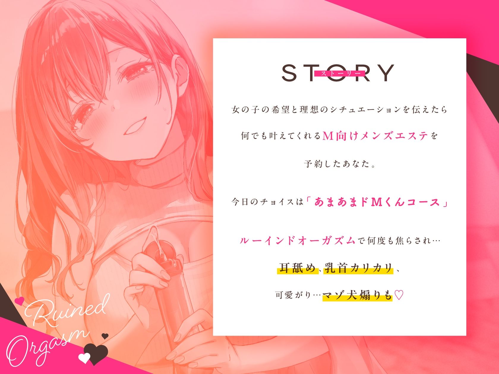 台無し射精♪ルーインドオーガズムで痙攣するくらい気持ちよくしてくれるいちゃあまマゾ向けメンエス サンプル1ページ目