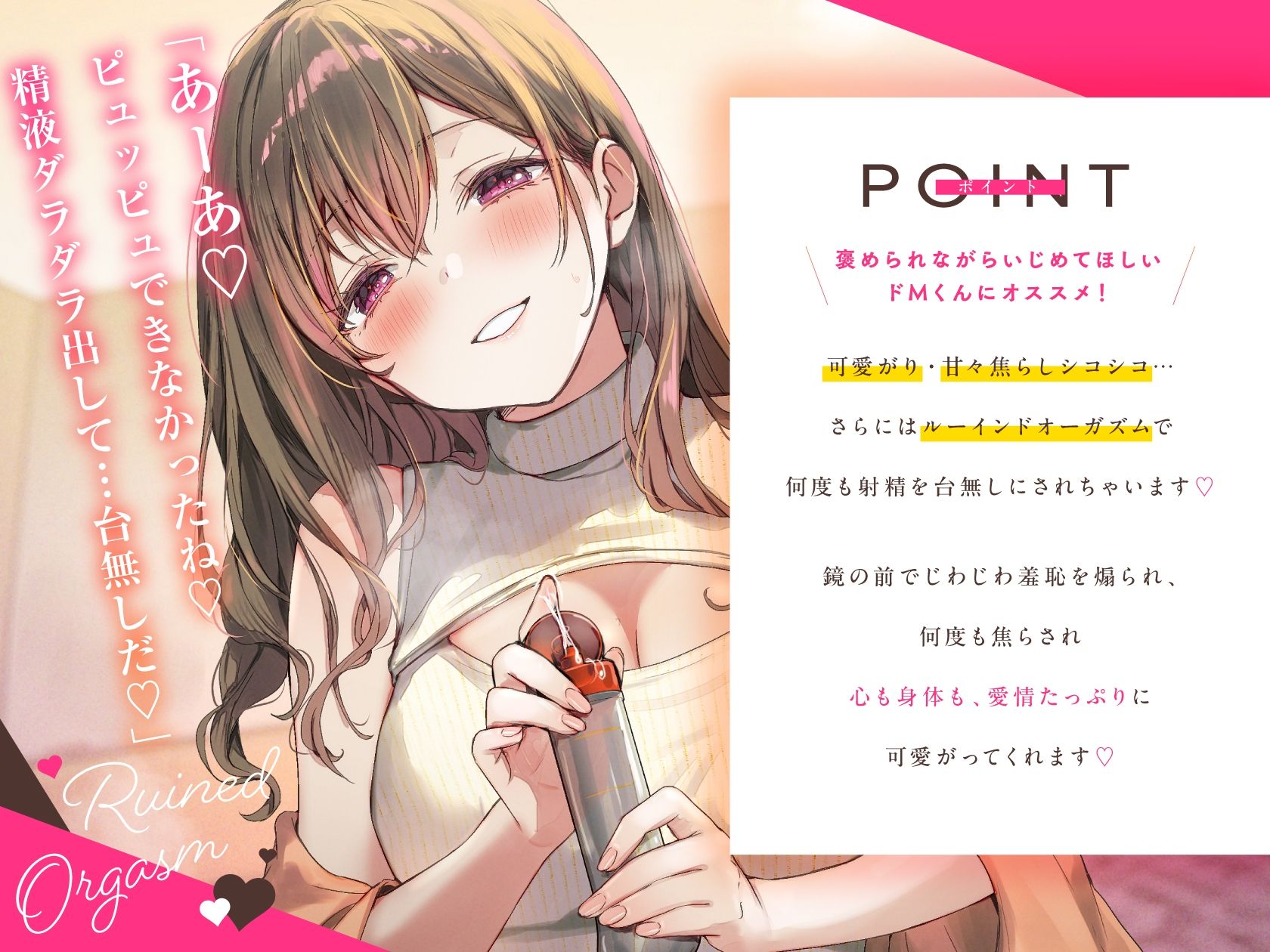 台無し射精♪ルーインドオーガズムで痙攣するくらい気持ちよくしてくれるいちゃあまマゾ向けメンエス サンプル2ページ目
