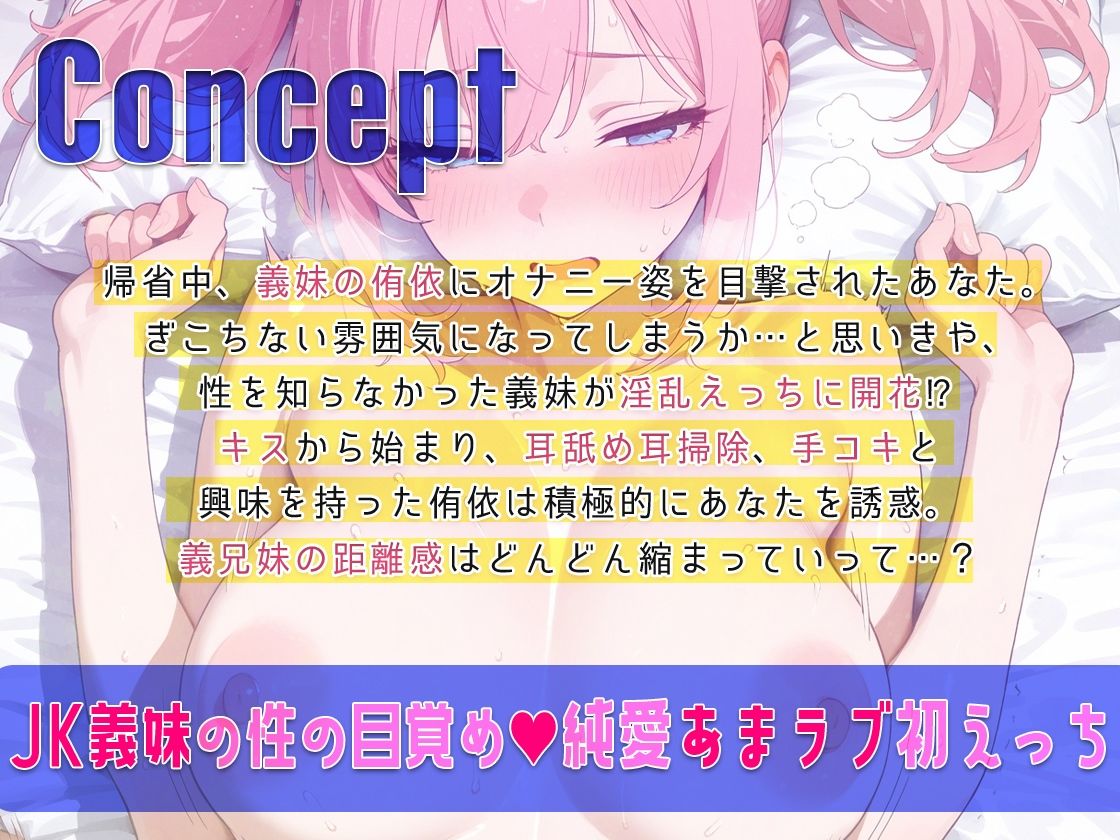 お兄ちゃん大好きめいっ子の耳舐め耳囁き手コキご奉仕！声を抑えてあまラブエッチ【KU-100】 サンプル1ページ目