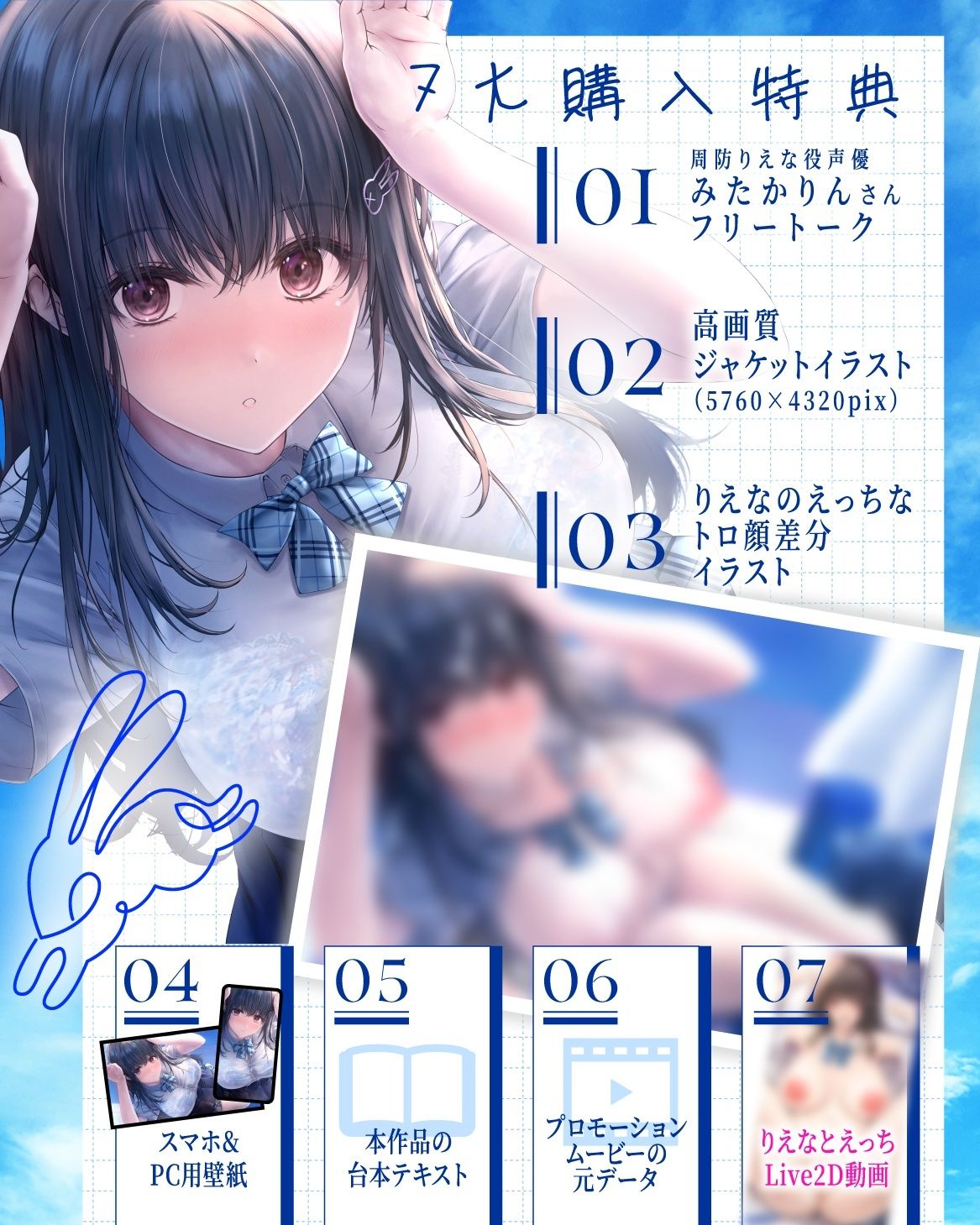発情うさぎ少女病♪ 突然Hになっちゃう年下幼馴染JKといちゃらぶSEX治療×先生と教え子の学園青春ストーリー サンプル6ページ目