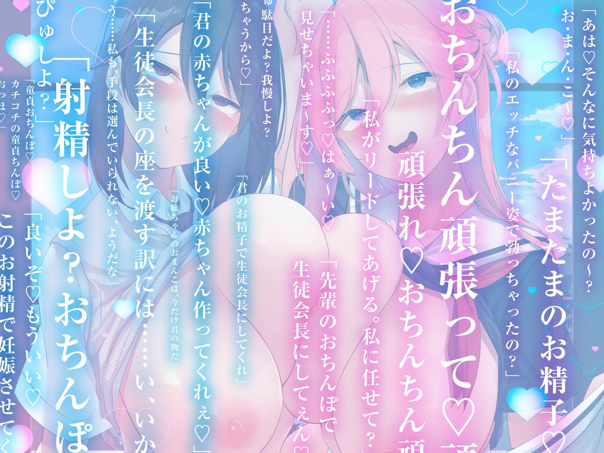 オナドル生徒会長総選挙★ とっておきの媚び媚びアピール☆私にHな投票しなさい！（アイドル、オホ声） サンプル5ページ目