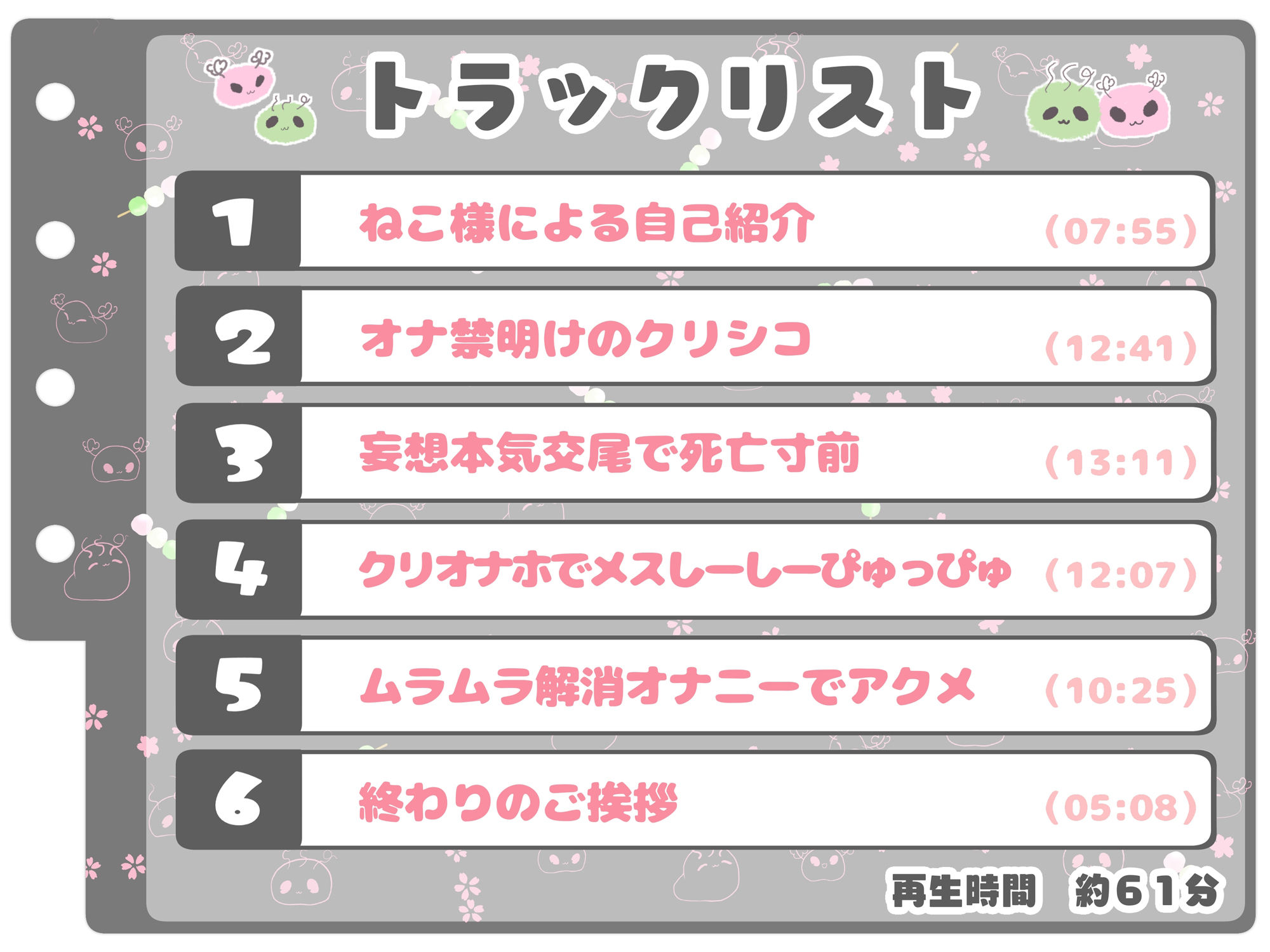 【シコりた〜い実演オナニー】やっべ、やべやべ、おぉおおおおぉ〜ふ…♪オスになんか絶対負けない！とか言っておいて、敗北不可避の雑魚マンコ【ねこ】 サンプル3ページ目