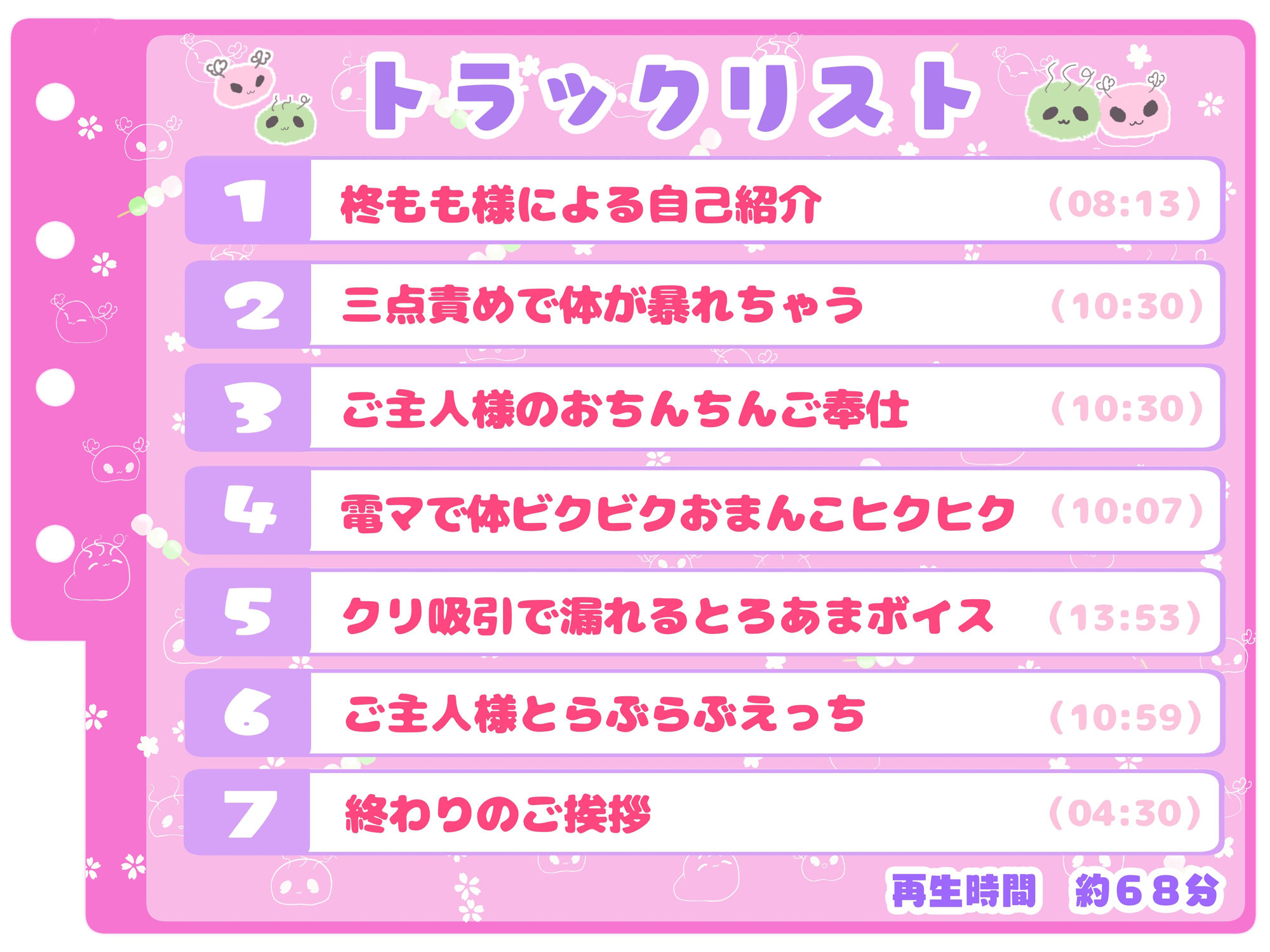 【シコりた〜い実演オナニー】万年発情期桃色サキュバスのとろあまボイス♪性欲大爆発ビクビクオナニー【柊もも】 サンプル3ページ目