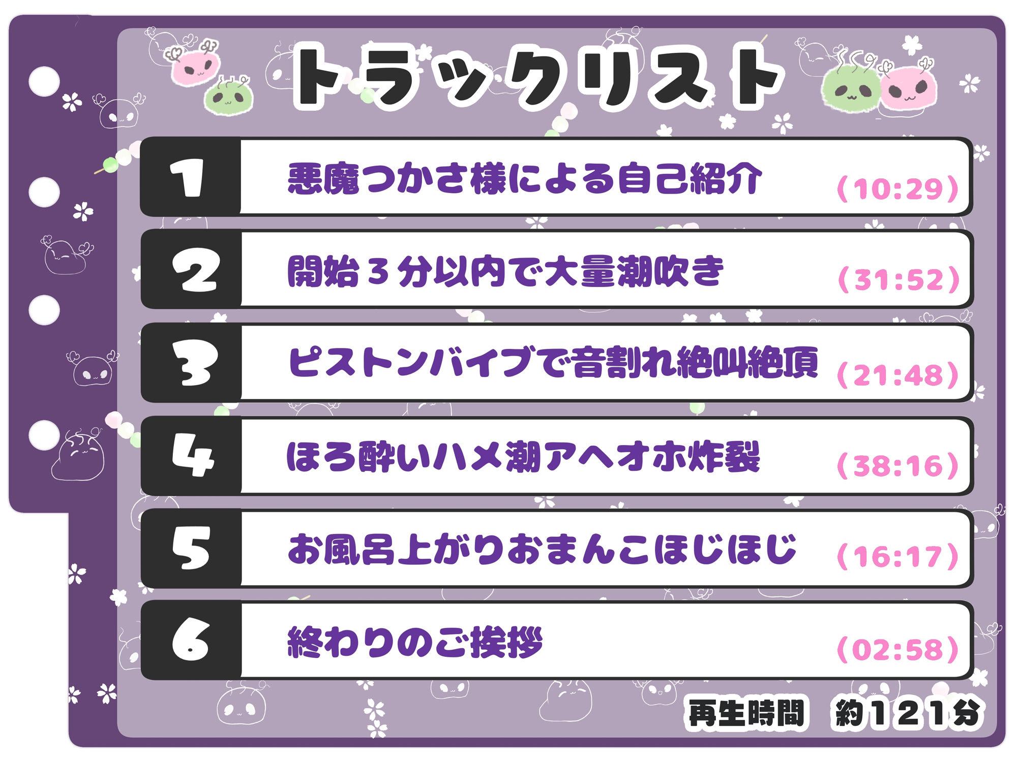 【シコりた〜い実演オナニー】あひぃぃ〜！？この大量潮吹き術は最早神業悪魔業！濃厚たっぷりつかさの潮をご賞味あれ♪【悪魔つかさ】 サンプル3ページ目
