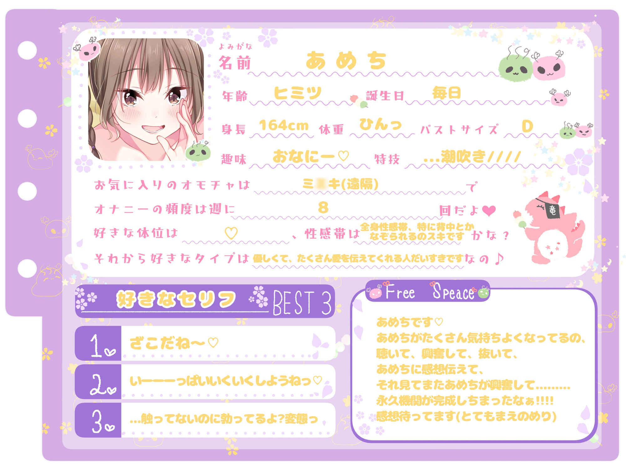 【シコりた〜い実演オナニー】エッチなこと大好き♪経験豊富なエロガールの妄想ラブラブオナニー！【あめち】 サンプル2ページ目