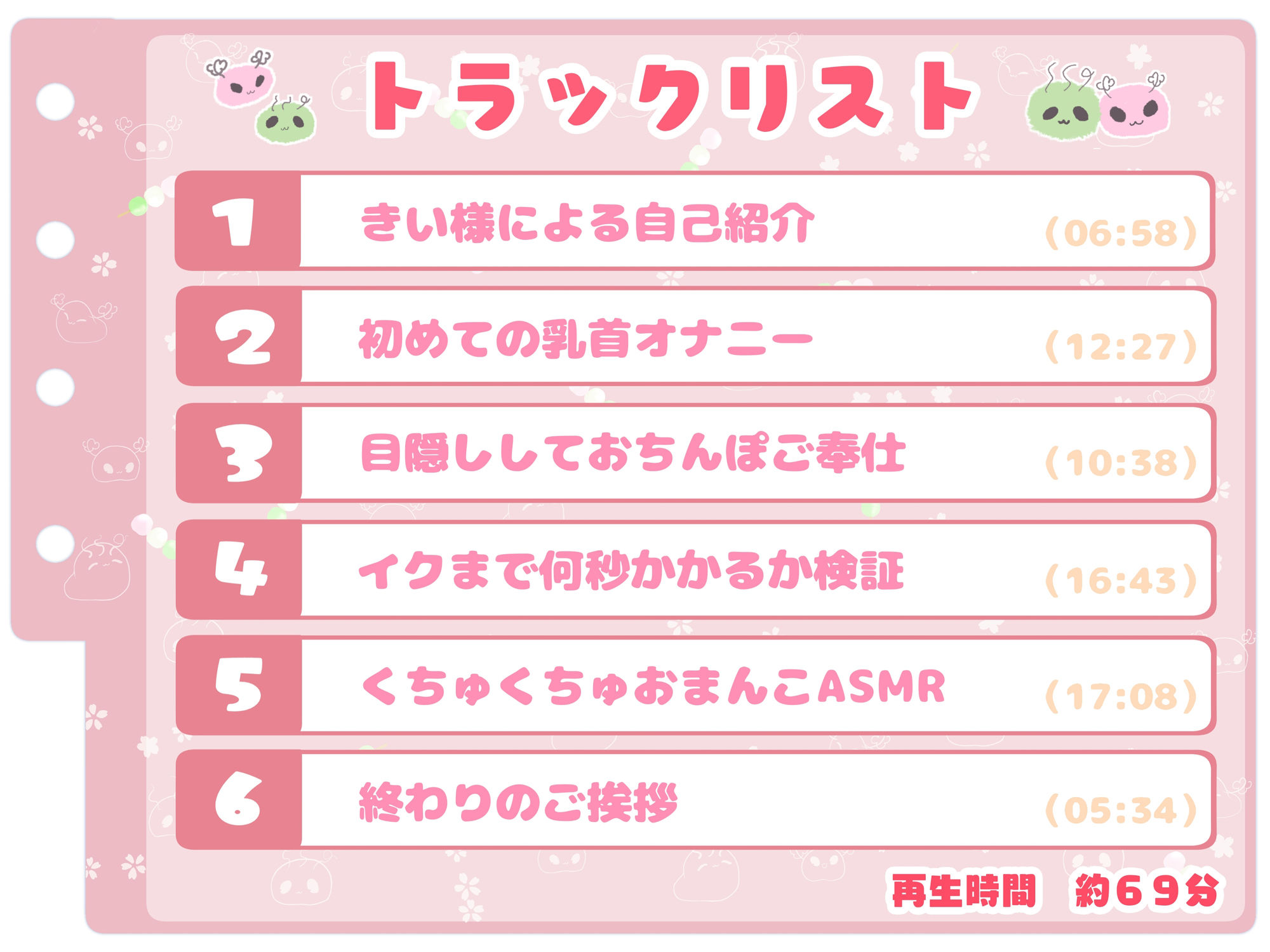 【シコりた〜い実演オナニー】初めての本格的チクニー♪目隠しおちんぽご奉仕や、イクまで何秒かかるか検証も！【きい】 サンプル3ページ目