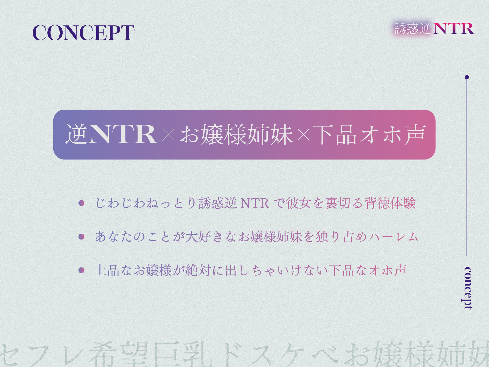 【処女作記念110円/ハート目発情差分付き】セフレ希望巨乳ドスケベお嬢様姉妹のねっとりじわじわ誘惑逆NTR 〜彼女を裏切り年頃メスオナホ×2と背徳孕ませ交尾〜 サンプル2ページ目