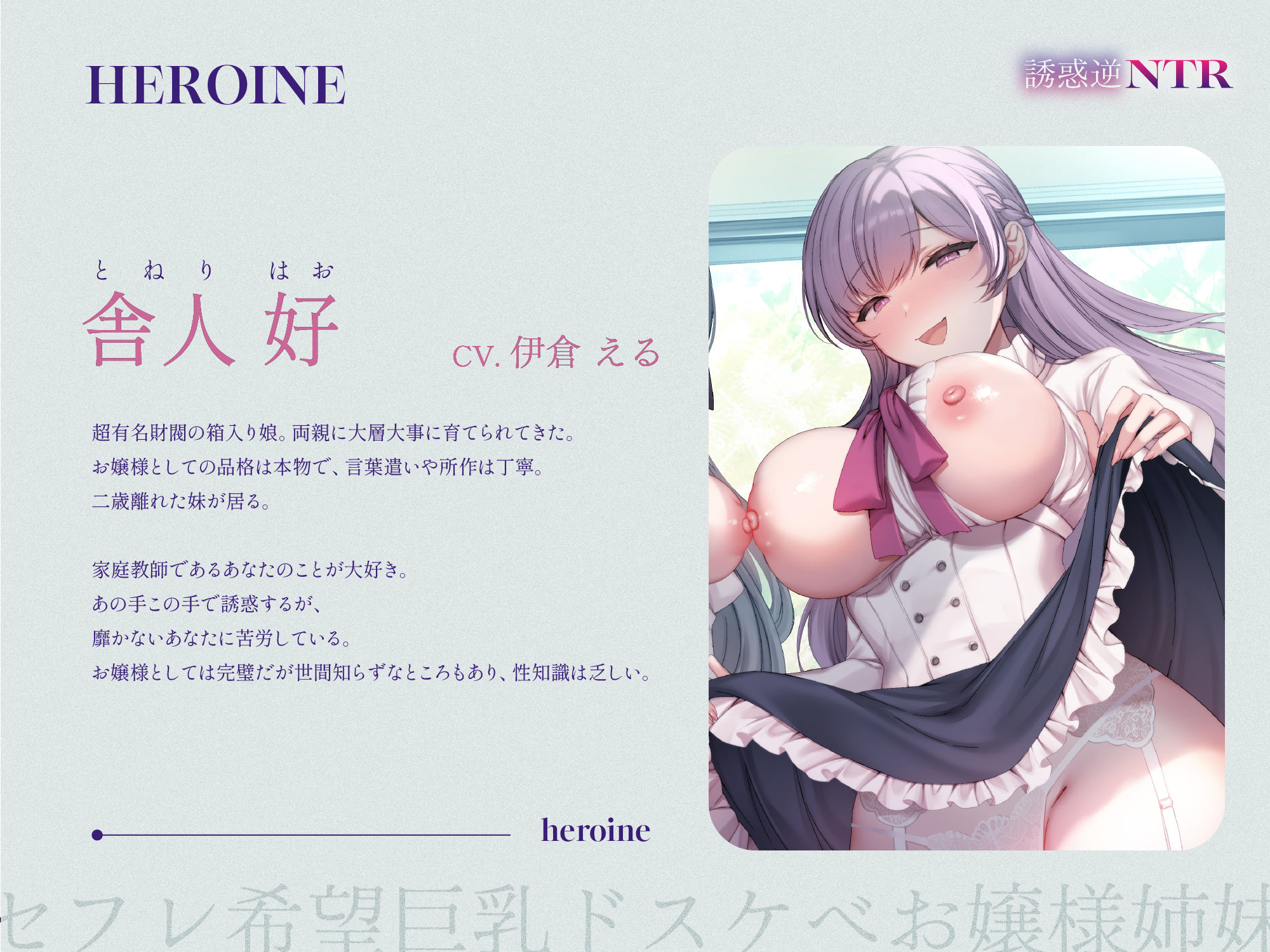 【処女作記念110円/ハート目発情差分付き】セフレ希望巨乳ドスケベお嬢様姉妹のねっとりじわじわ誘惑逆NTR 〜彼女を裏切り年頃メスオナホ×2と背徳孕ませ交尾〜 サンプル4ページ目