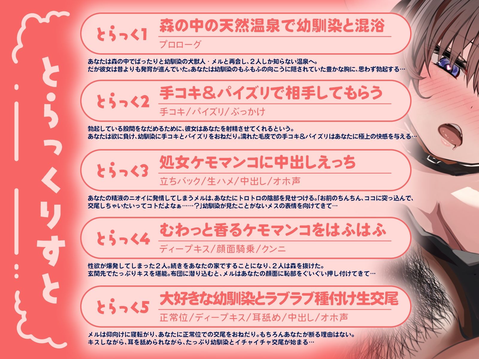 爆乳に育ったもふもふ幼馴染と秘密の混浴！〜発情した獣娘のむわっとケモマンコに中出し〜（KU100マイク収録作品） サンプル3ページ目