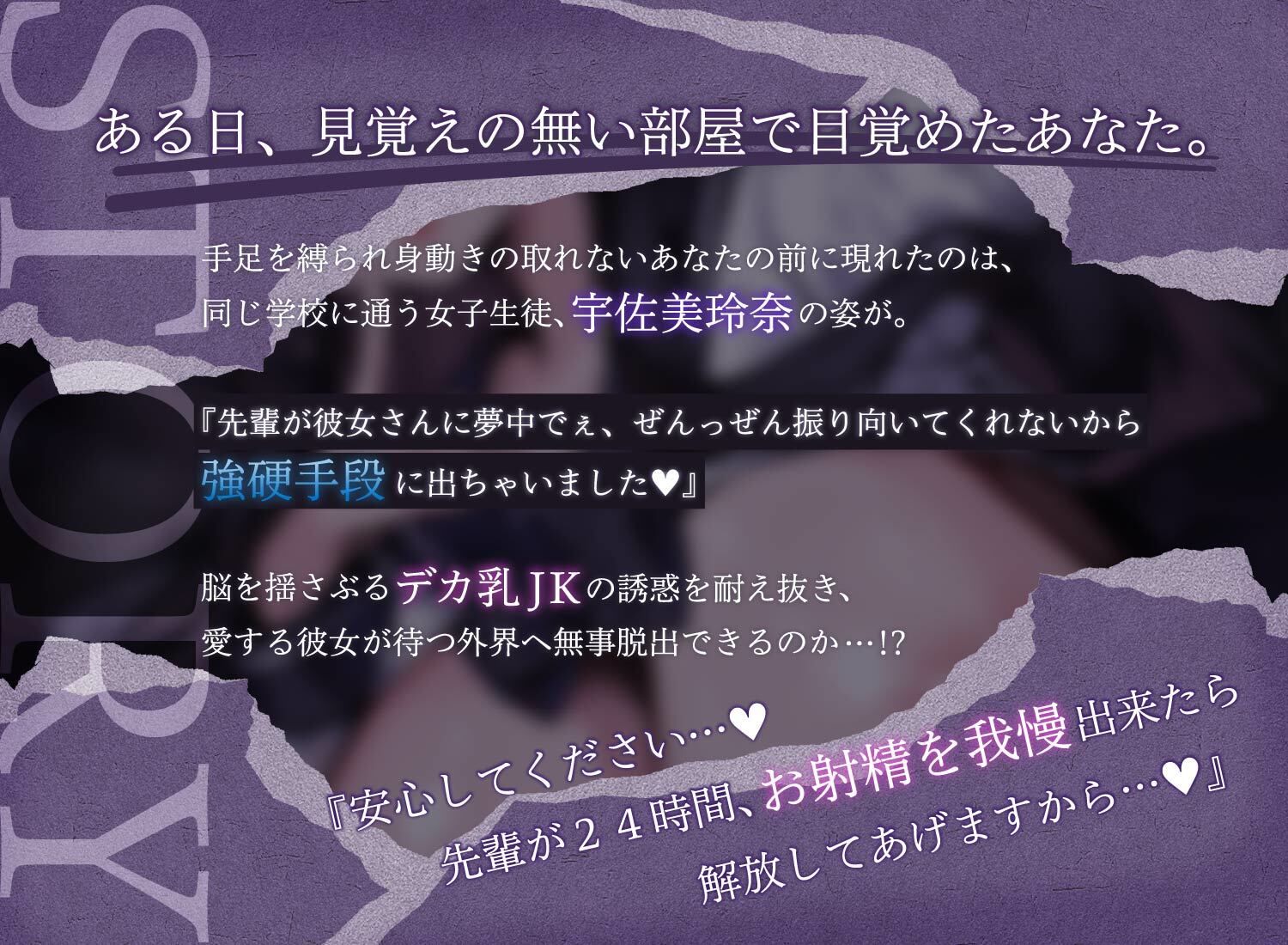 射精すると出られない部屋 〜ヤンデレ爆乳後輩の逆NTR監禁生活編〜 サンプル2ページ目