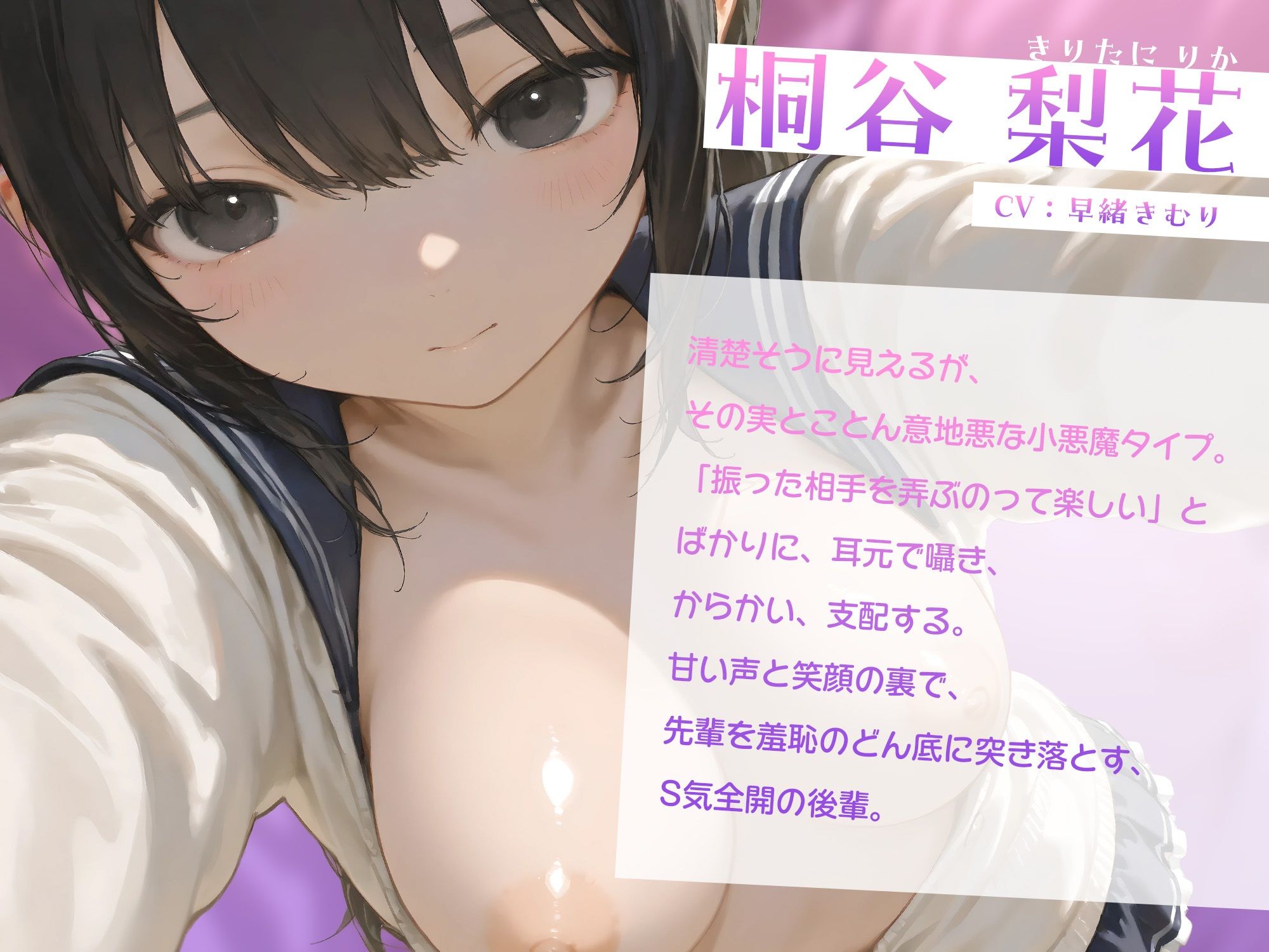 意地悪後輩に弄ばれて〜校舎裏で始まる屈辱のオナニー〜【KU100】 サンプル3ページ目