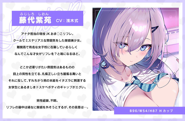 【10大特典】ウソ恋おま○こリフレ 【安眠添い寝トラック付】 サンプル2ページ目