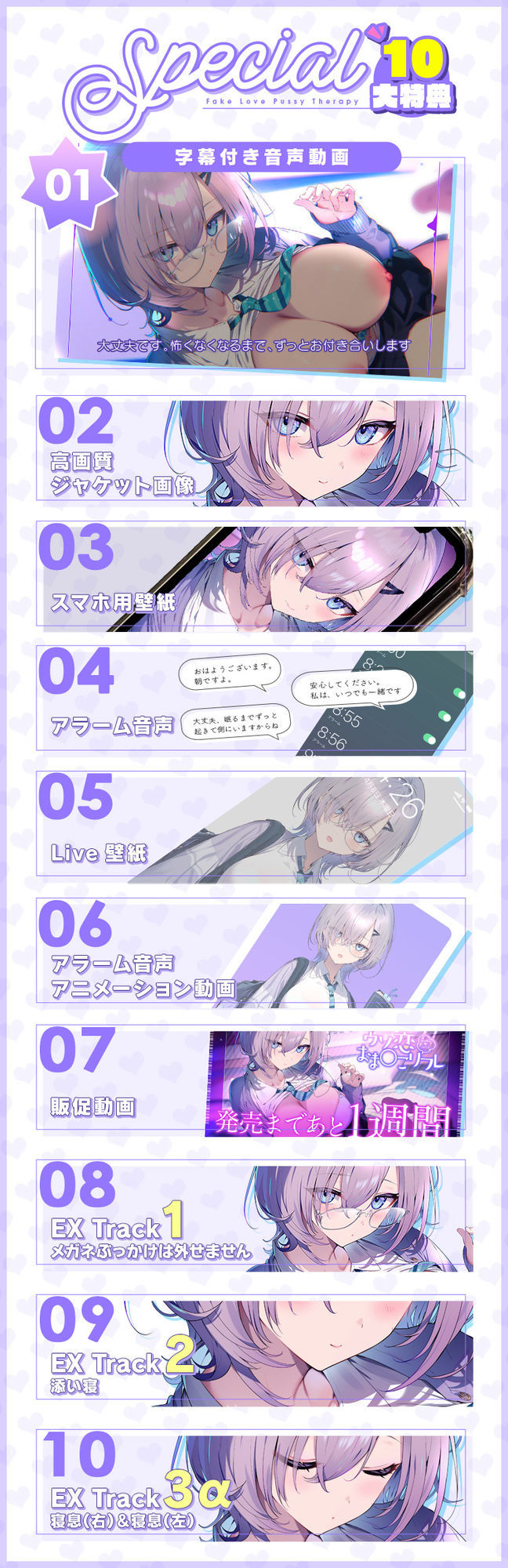 【10大特典】ウソ恋おま○こリフレ 【安眠添い寝トラック付】 サンプル4ページ目
