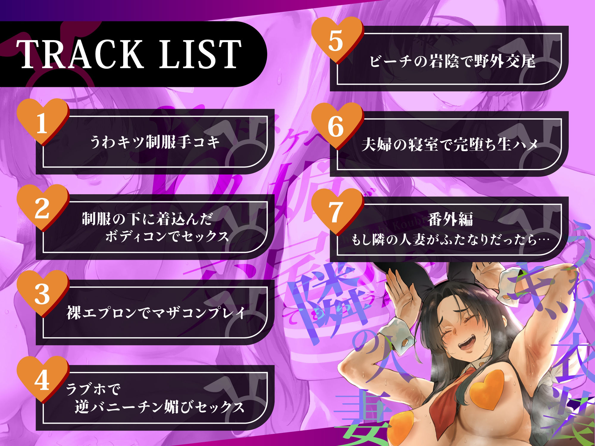 隣の人妻（38）に頼み込んでうわキツ衣装でドスケベちん媚び交尾してもらう音声 サンプル2ページ目