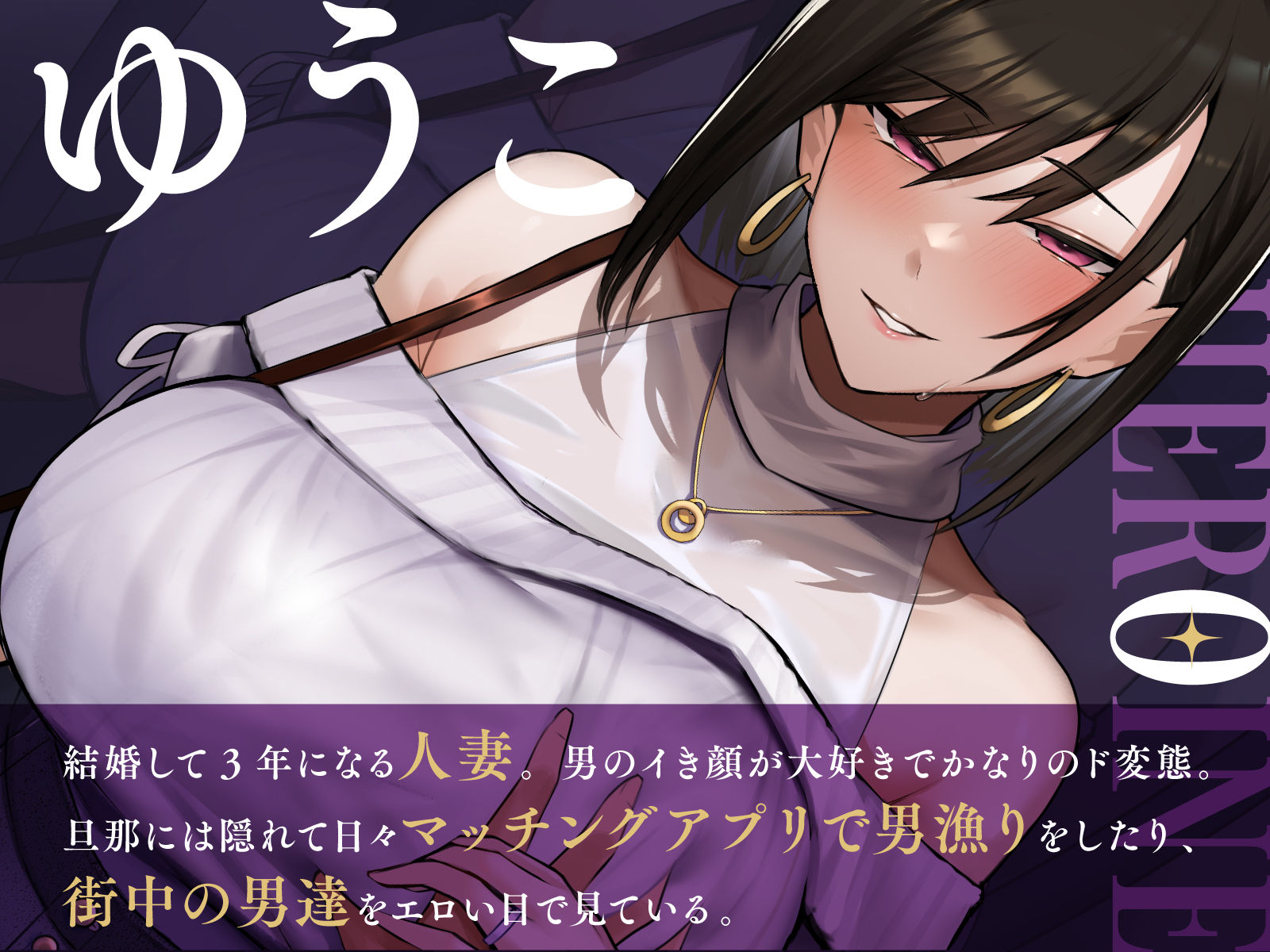 【全編潮吹き】満員電車でイジワルな人妻に逆痴○される サンプル2ページ目
