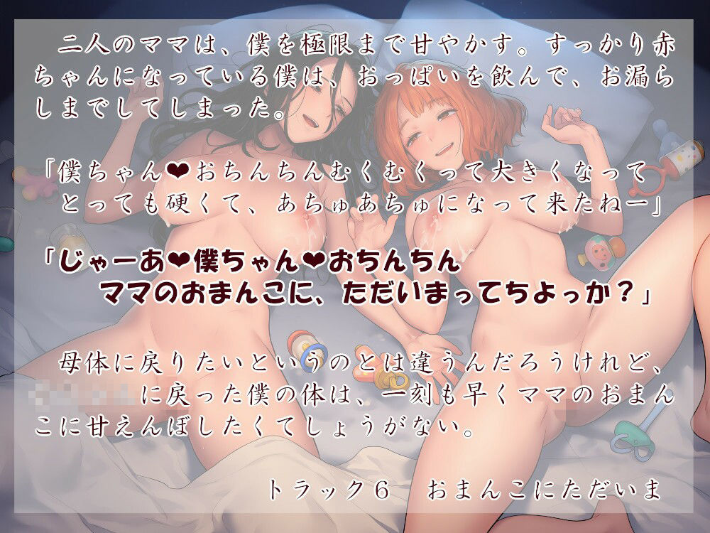 むっち盛り母娘丼  みんなで赤ちゃんタイム サンプル3ページ目
