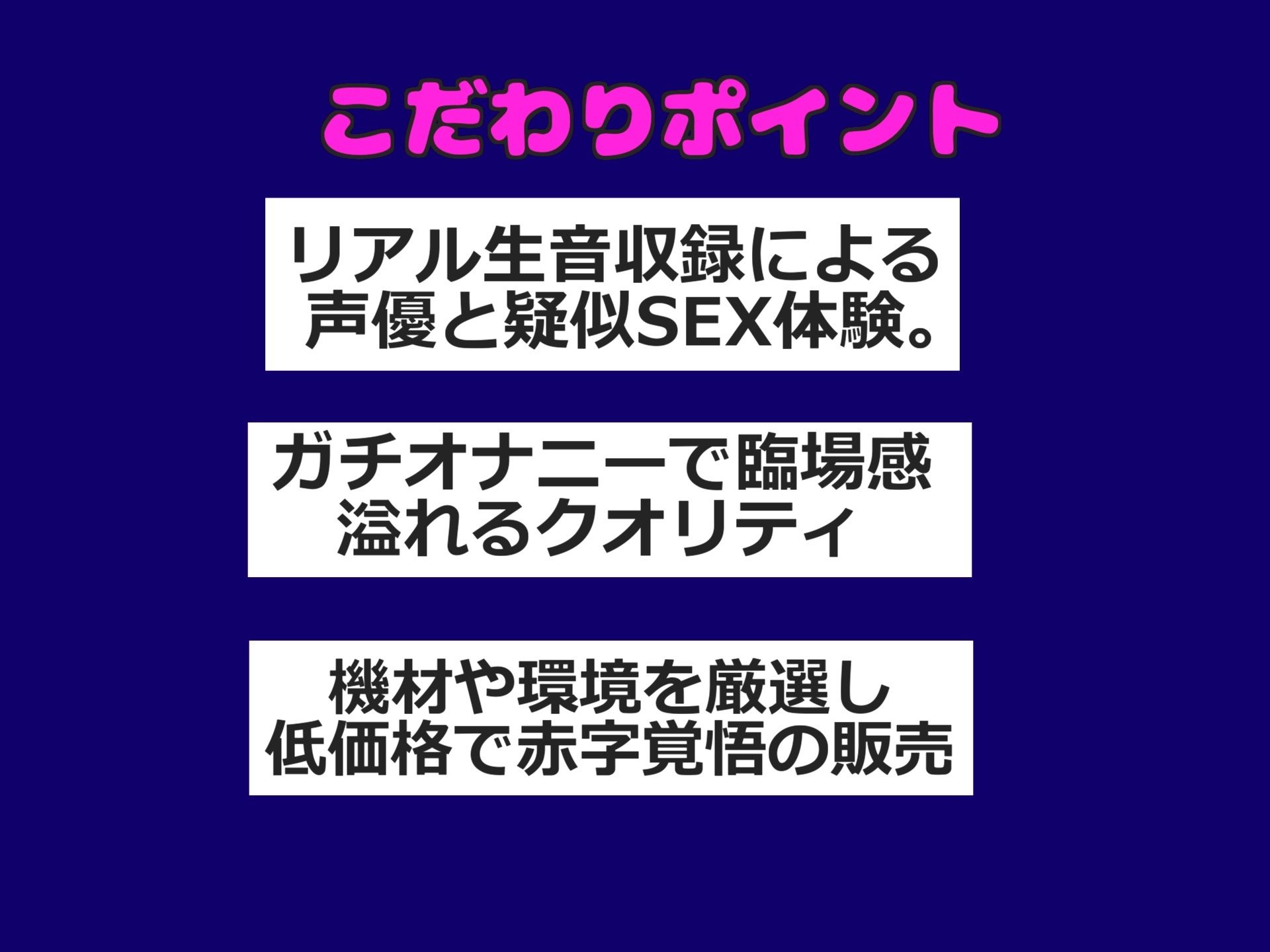 【新作価格】【豪華おまけあり】【喉奥フェラおなさぽ】あ’あ’あ’おち●ぽうめぇぇ..イグイグゥ〜新人Gカップ爆乳声優「古見ココ」が極太ディルドを淫語ノーハンドフェラ＆3点責め騎乗位オナニー♪ サンプル2ページ目