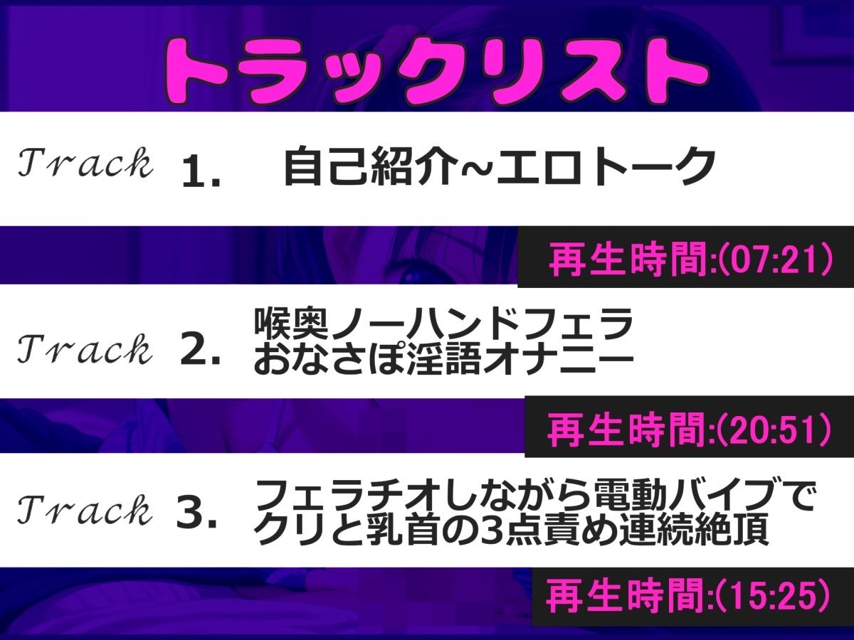 【新作価格】【豪華おまけあり】【喉奥フェラおなさぽ】あ’あ’あ’おち●ぽうめぇぇ..イグイグゥ〜新人Gカップ爆乳声優「古見ココ」が極太ディルドを淫語ノーハンドフェラ＆3点責め騎乗位オナニー♪ サンプル4ページ目