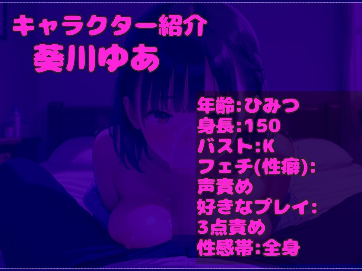 【新作価格】【豪華おまけあり】【媚び薬デスアクメ】人気Kカップ実演声優「葵川ゆあ」が媚び薬で愛液ダラダラ＆キメセク淫語オナサポ♪何度も連続絶頂して、喉奥フェラ＆騎乗位しながらおもらし大洪水♪ サンプル3ページ目