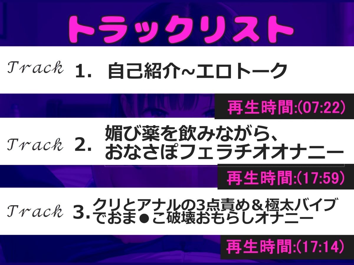 【新作価格】【豪華おまけあり】【媚び薬デスアクメ】人気Kカップ実演声優「葵川ゆあ」が媚び薬で愛液ダラダラ＆キメセク淫語オナサポ♪何度も連続絶頂して、喉奥フェラ＆騎乗位しながらおもらし大洪水♪ サンプル4ページ目