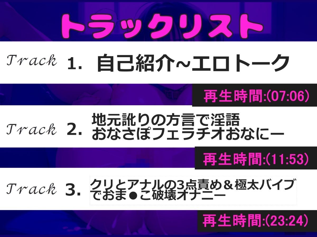 【新作価格】【豪華おまけあり】【ドスケベ方言オナニー】クリち●ぽとれちゃう..イグイグゥ〜！！ 人気声優「雪蓮黎途」が地元訛りの方言で淫語オナサポフェラ＆3点責めオナニーで連続絶頂おもらし サンプル4ページ目