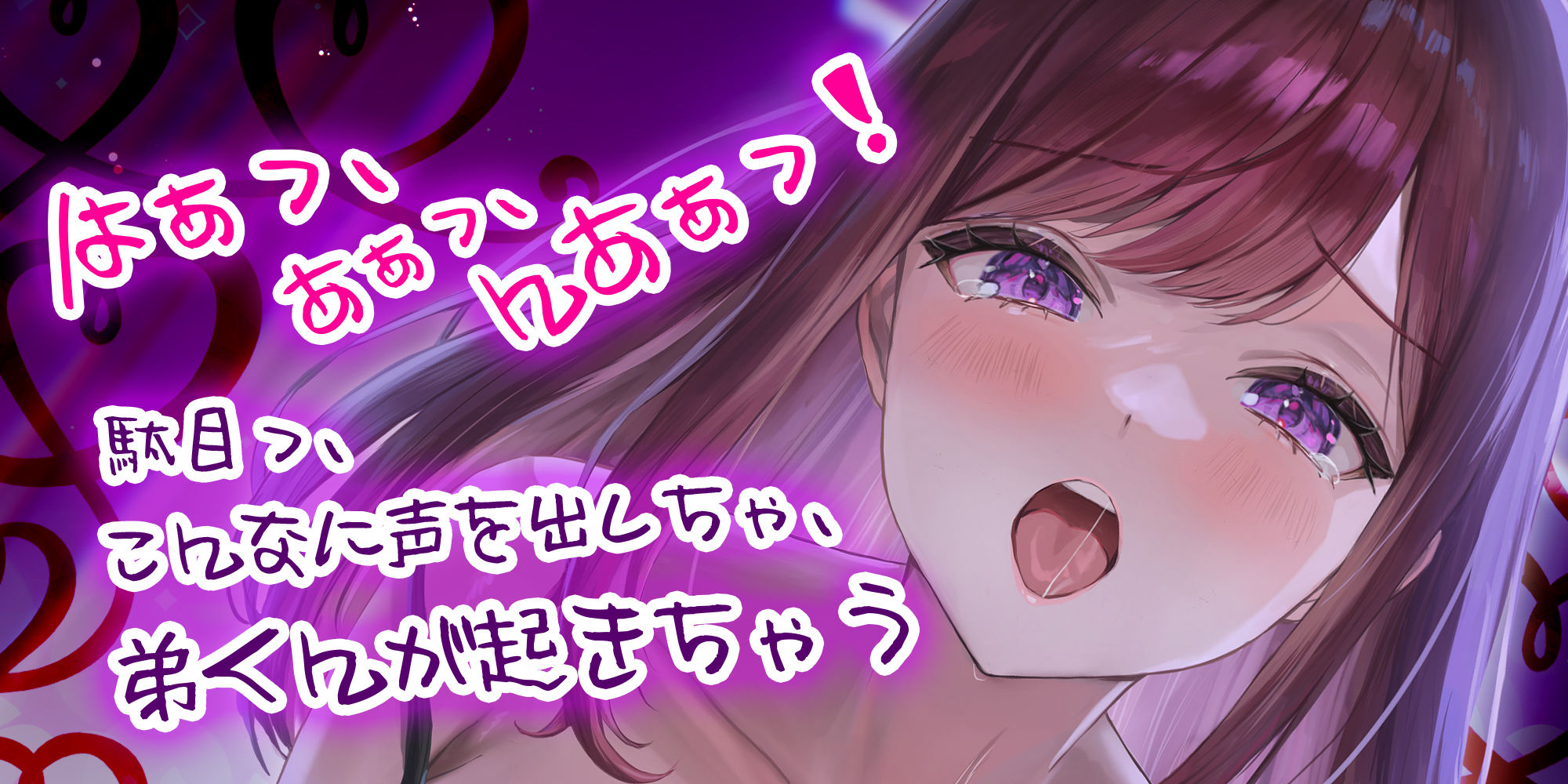 【下品鼻息】一度寝たら起きない弟で性欲処理をするダメな義姉【ド密着】 〜無限の肉欲を満たすため、ひたすら攻められる！〜 サンプル1ページ目