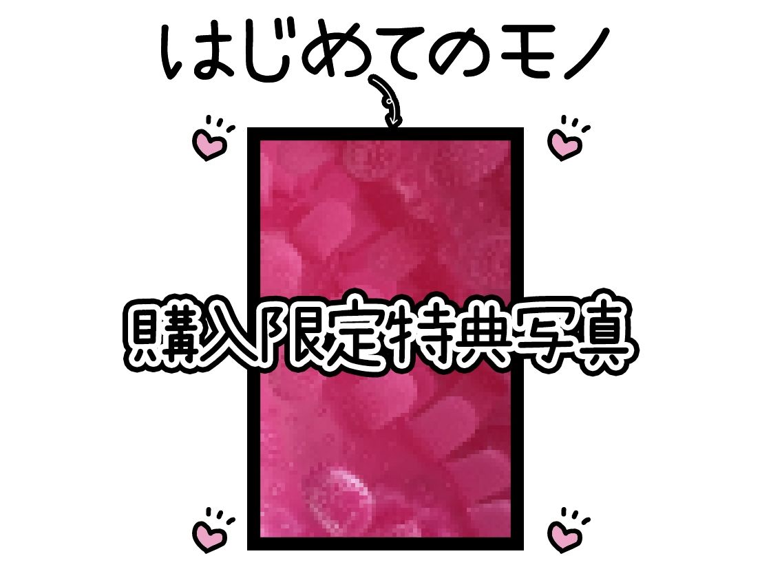 【初体験オナニー実演】THE FIRST DE IKU【なな】 サンプル2ページ目
