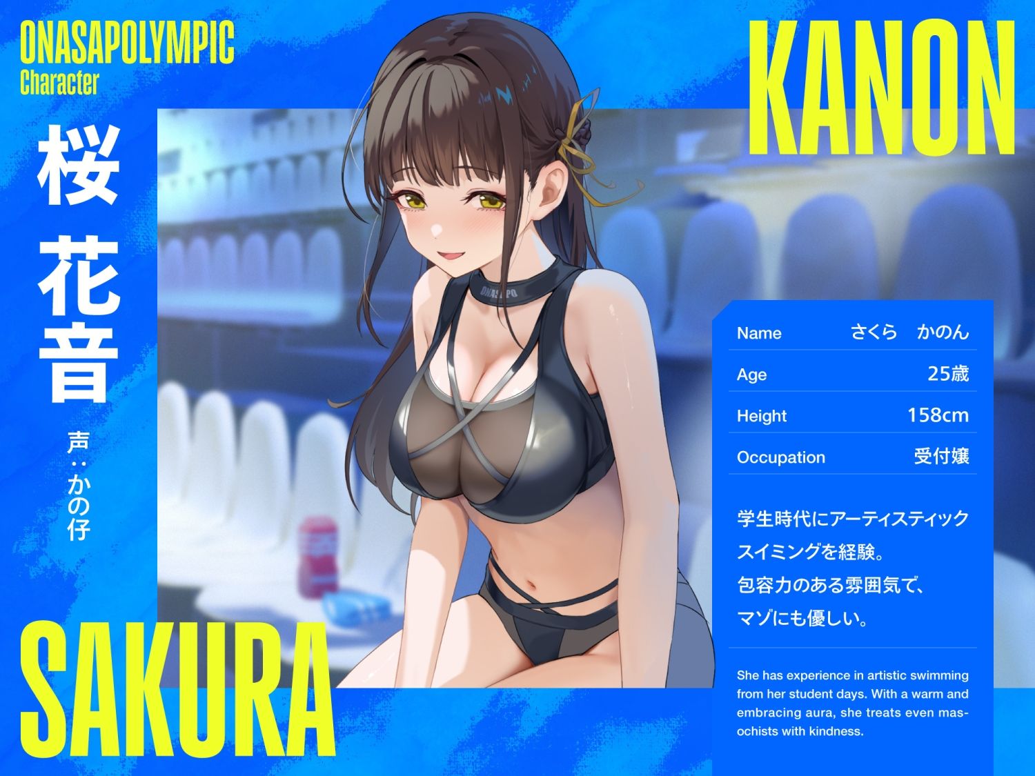 【4時間↑オナサポ×8】オナサポリンピック代表選手権【7周年記念】 サンプル2ページ目