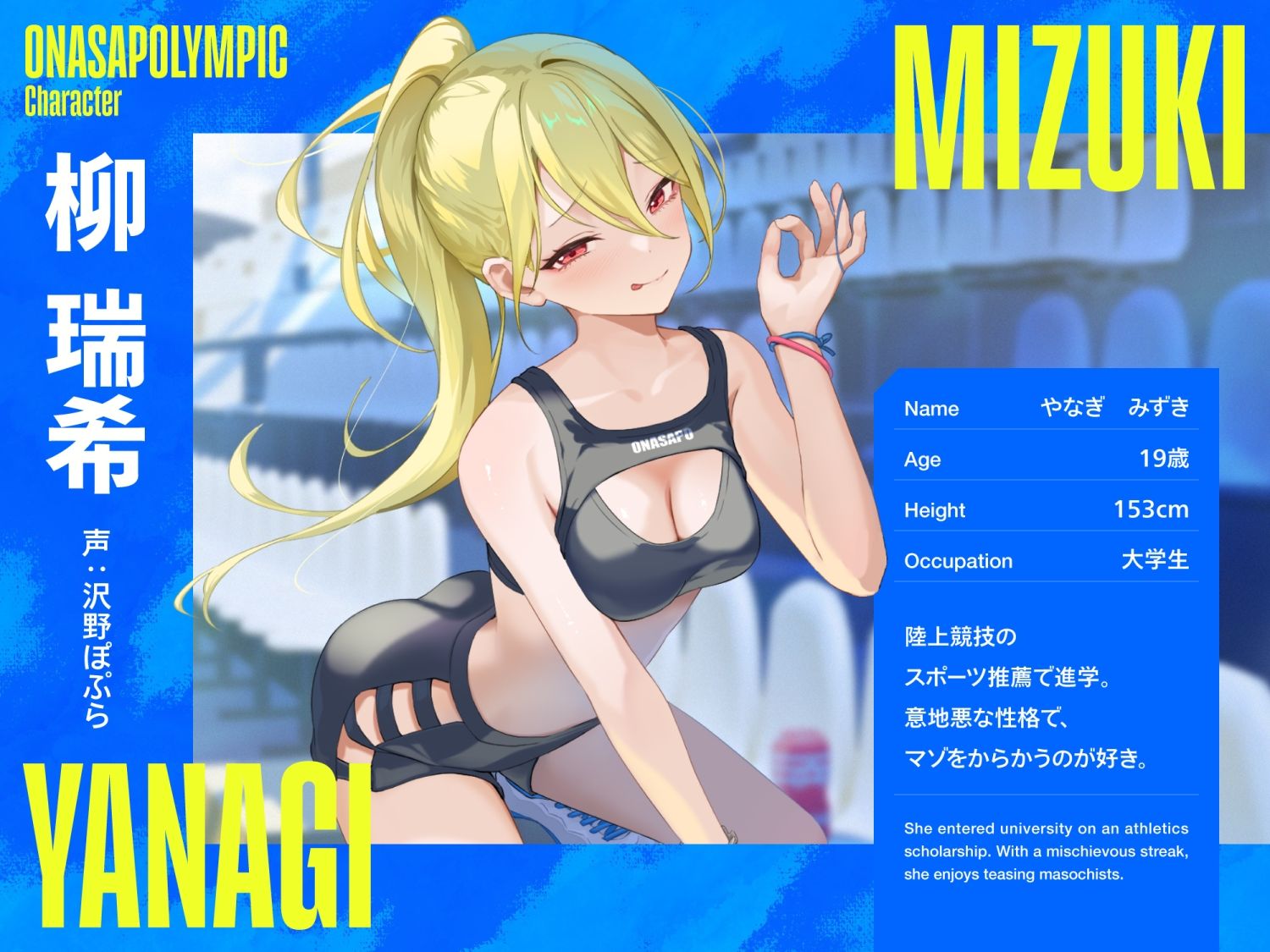 【4時間↑オナサポ×8】オナサポリンピック代表選手権【7周年記念】 サンプル3ページ目