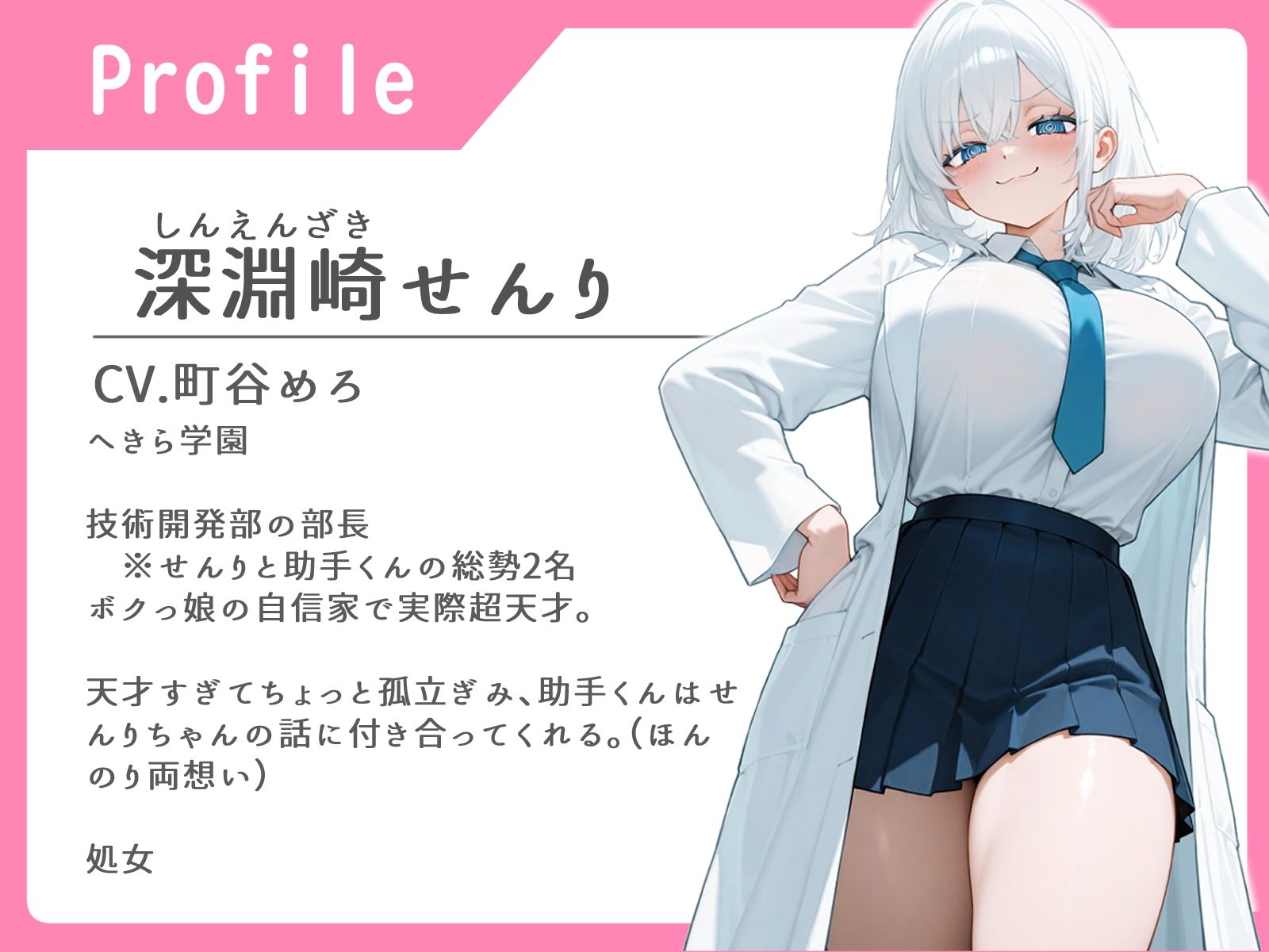 天才な僕が媚薬に負ける訳がない【純愛/中出し/快楽堕ち】 サンプル1ページ目