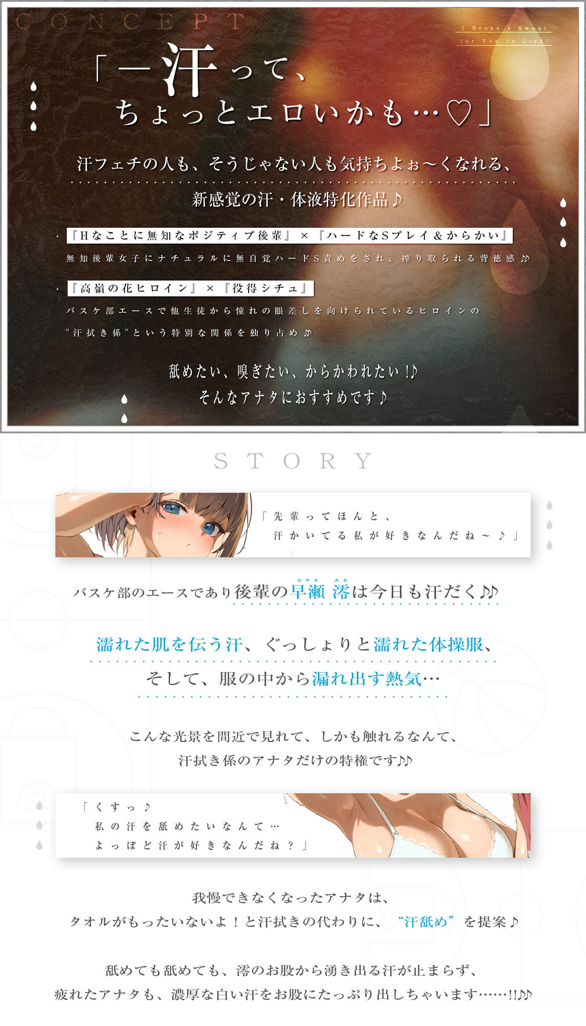 はい、キミが舐めるための汗かいといたよ！ ＃全身汗舐めメンテ ＃発汗中出しえっち サンプル3ページ目