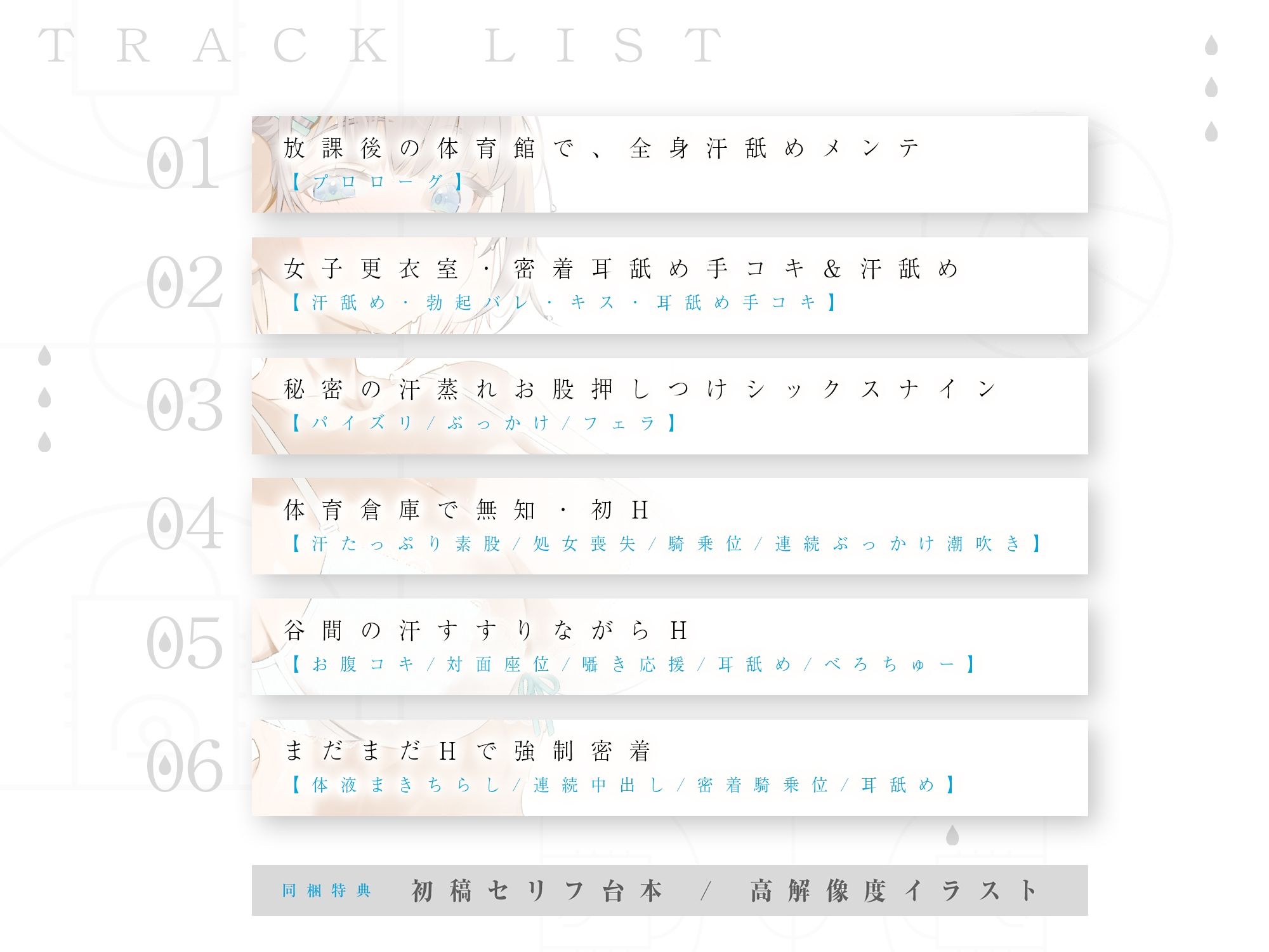 はい、キミが舐めるための汗かいといたよ！ ＃全身汗舐めメンテ ＃発汗中出しえっち サンプル4ページ目