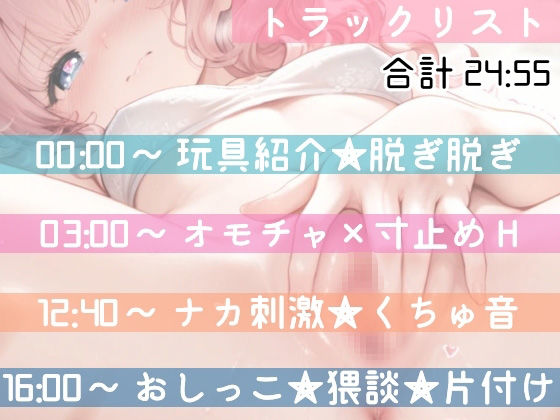 【実演オナニー】初オモチャで限界まで寸止めシたら気持ち良すぎた！未知の刺激に激しく乱れて喘ぎまくり濡れまくり！玩具Hの一部始終★クリもナカも超敏感な生オナASMR！ サンプル3ページ目