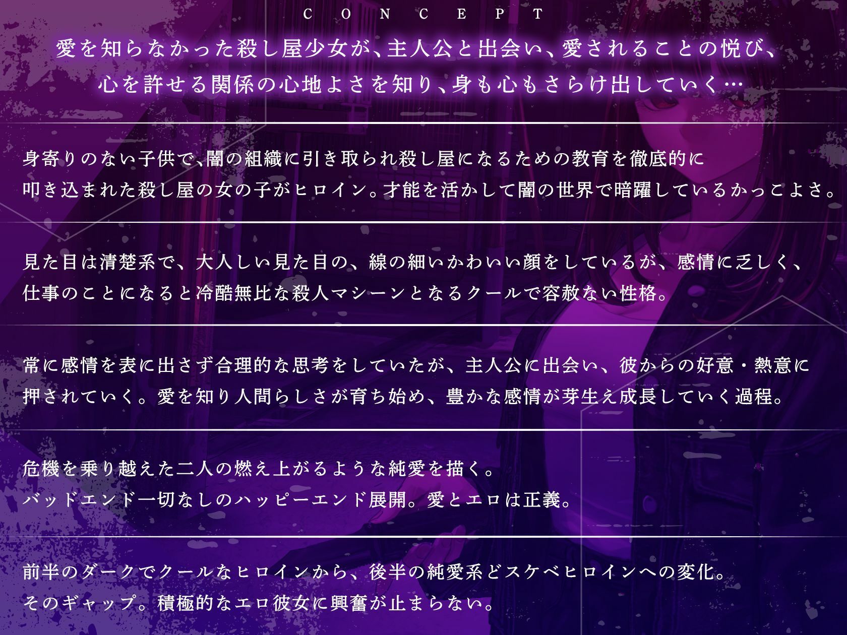 殺し屋少女、愛を知る サンプル1ページ目