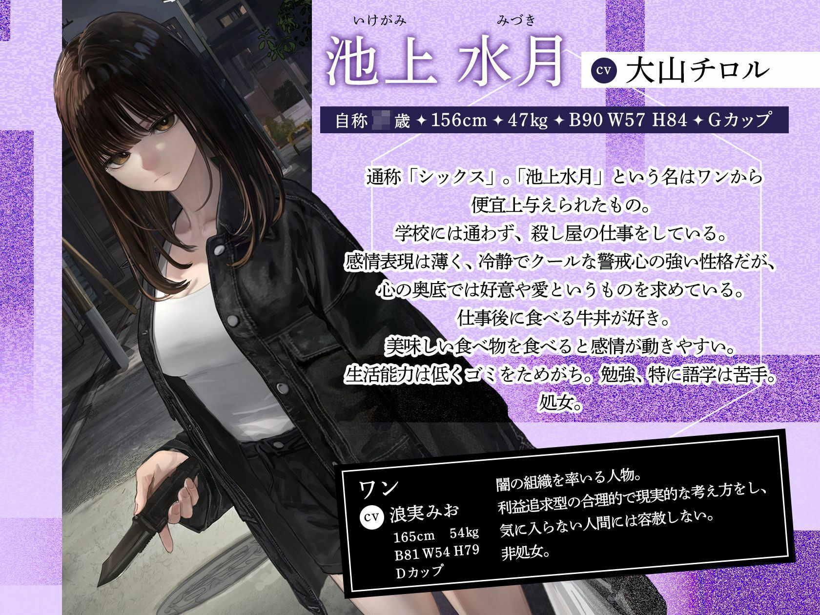殺し屋少女、愛を知る サンプル2ページ目