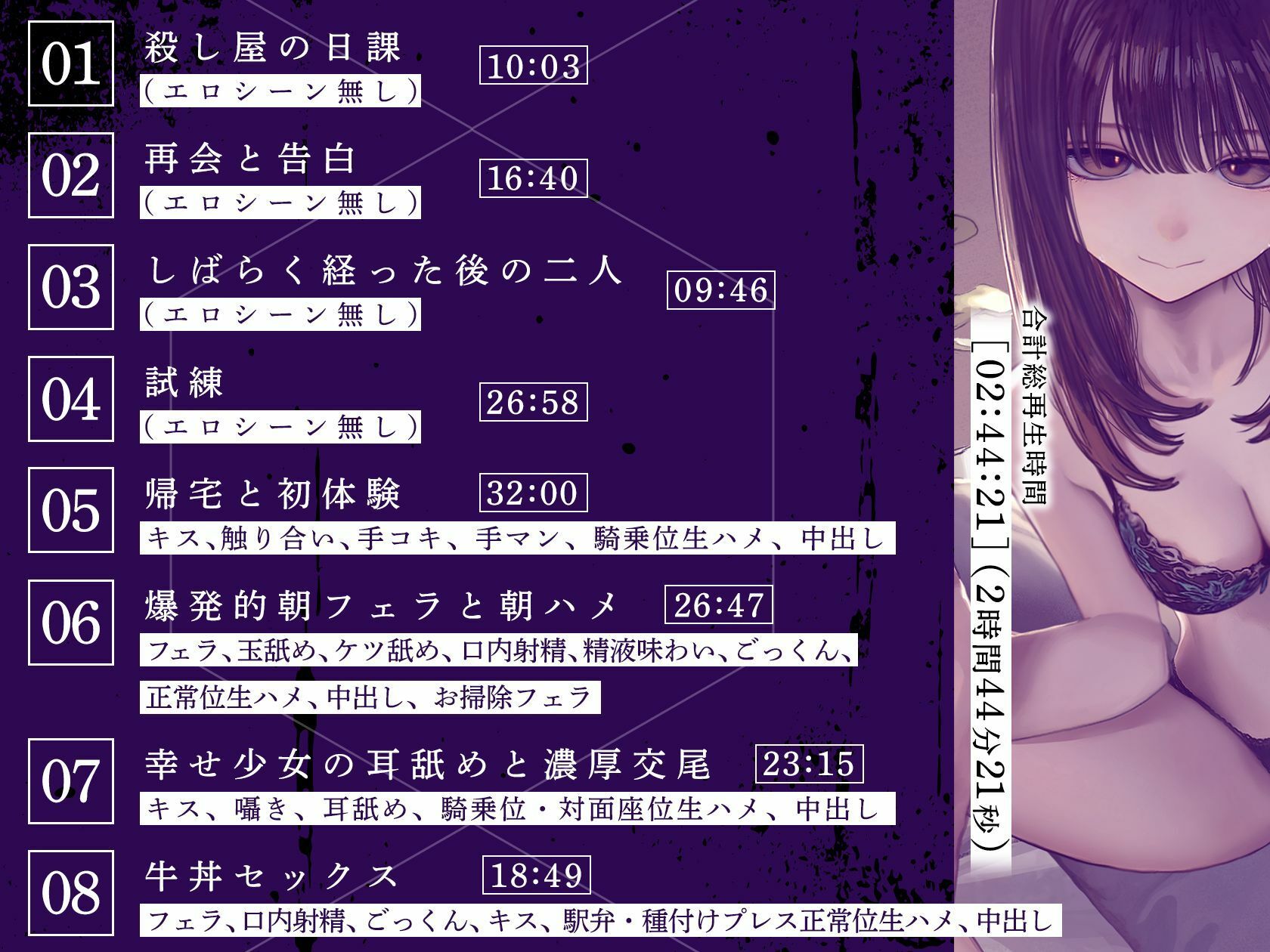 殺し屋少女、愛を知る サンプル4ページ目