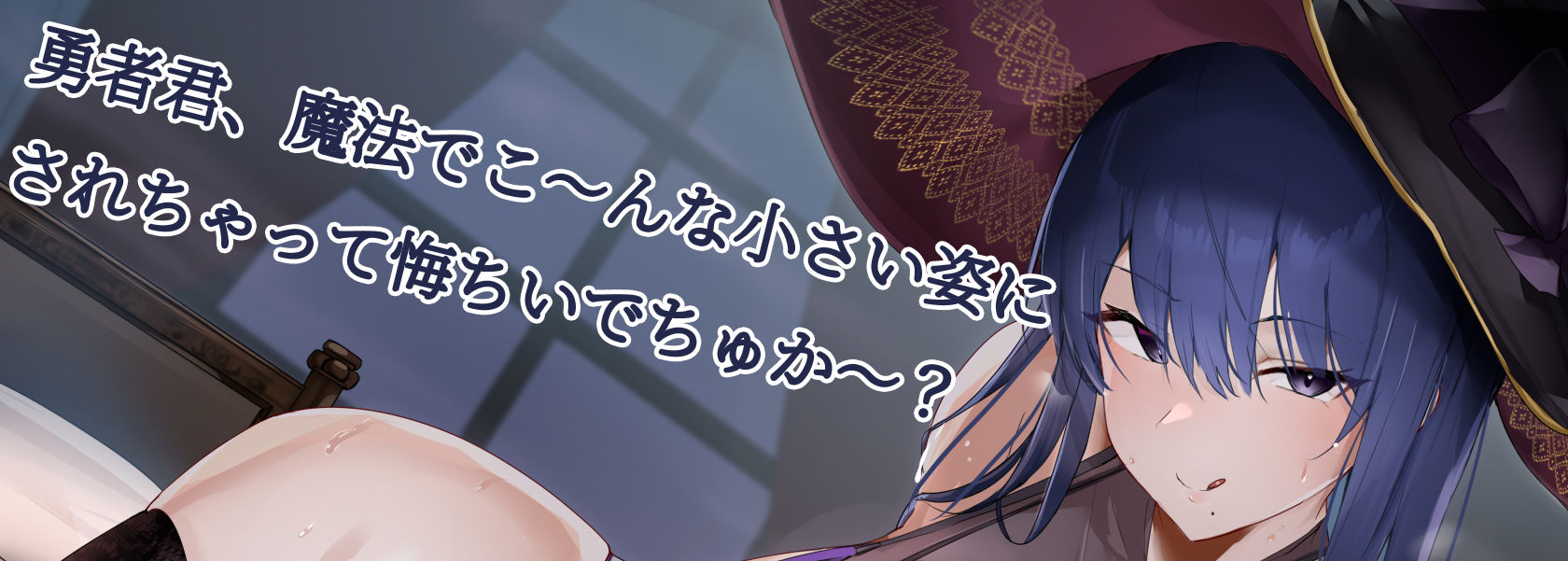 悪〜い魔女に誘惑されて勇者君はマゾ○ちゃんになりまちょうね〜 サンプル2ページ目