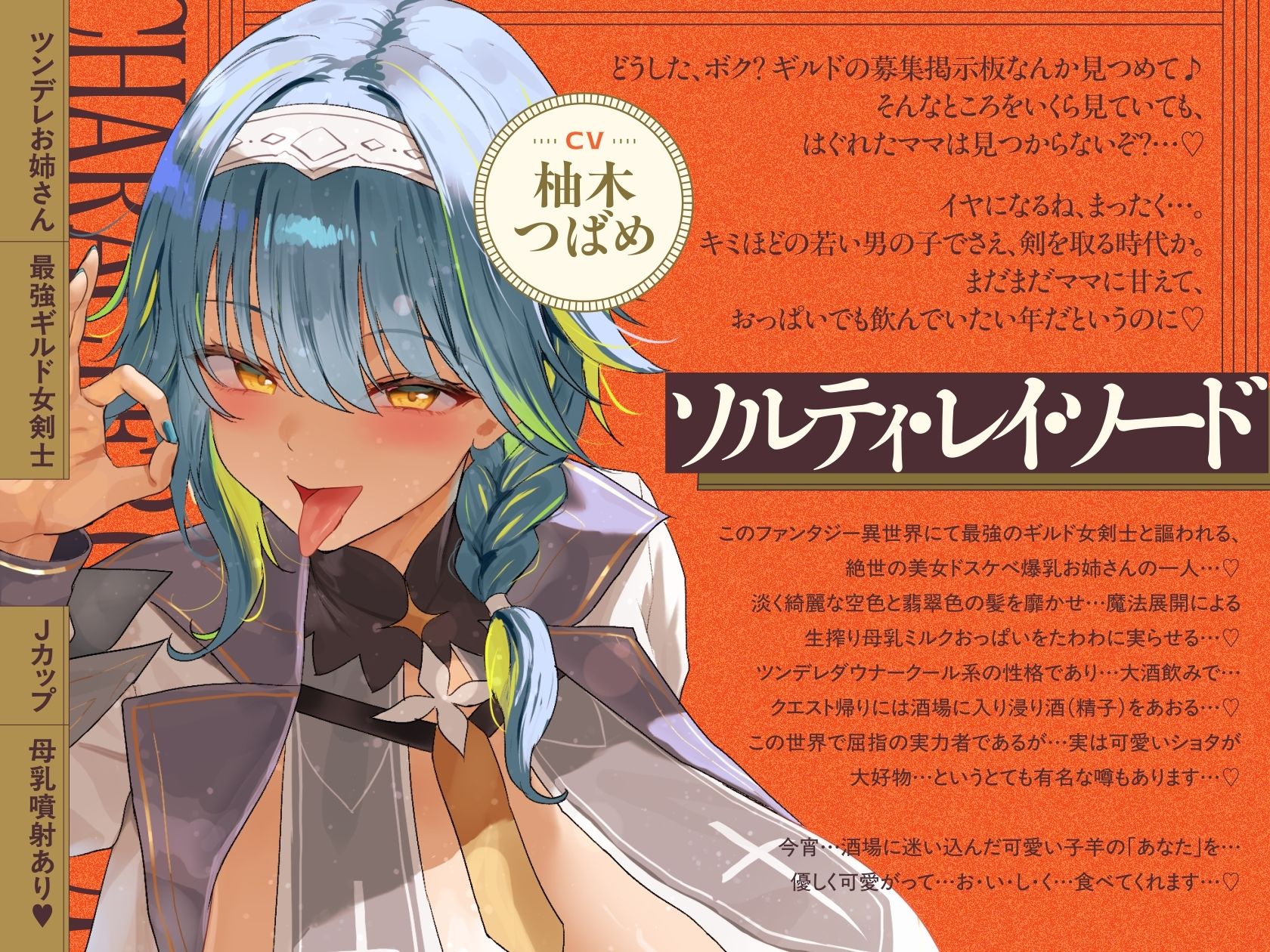 【3時間半×W女剣士×Wハーレム】〜おねショタギルド酒場〜新米ショタ冒険者のボクとドスケベ爆乳女剣士お姉さん×2の子作り孕ませおっぱいクエスト♪ サンプル2ページ目