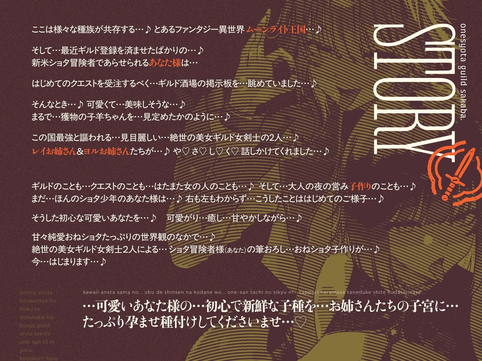 【3時間半×W女剣士×Wハーレム】〜おねショタギルド酒場〜新米ショタ冒険者のボクとドスケベ爆乳女剣士お姉さん×2の子作り孕ませおっぱいクエスト♪ サンプル4ページ目