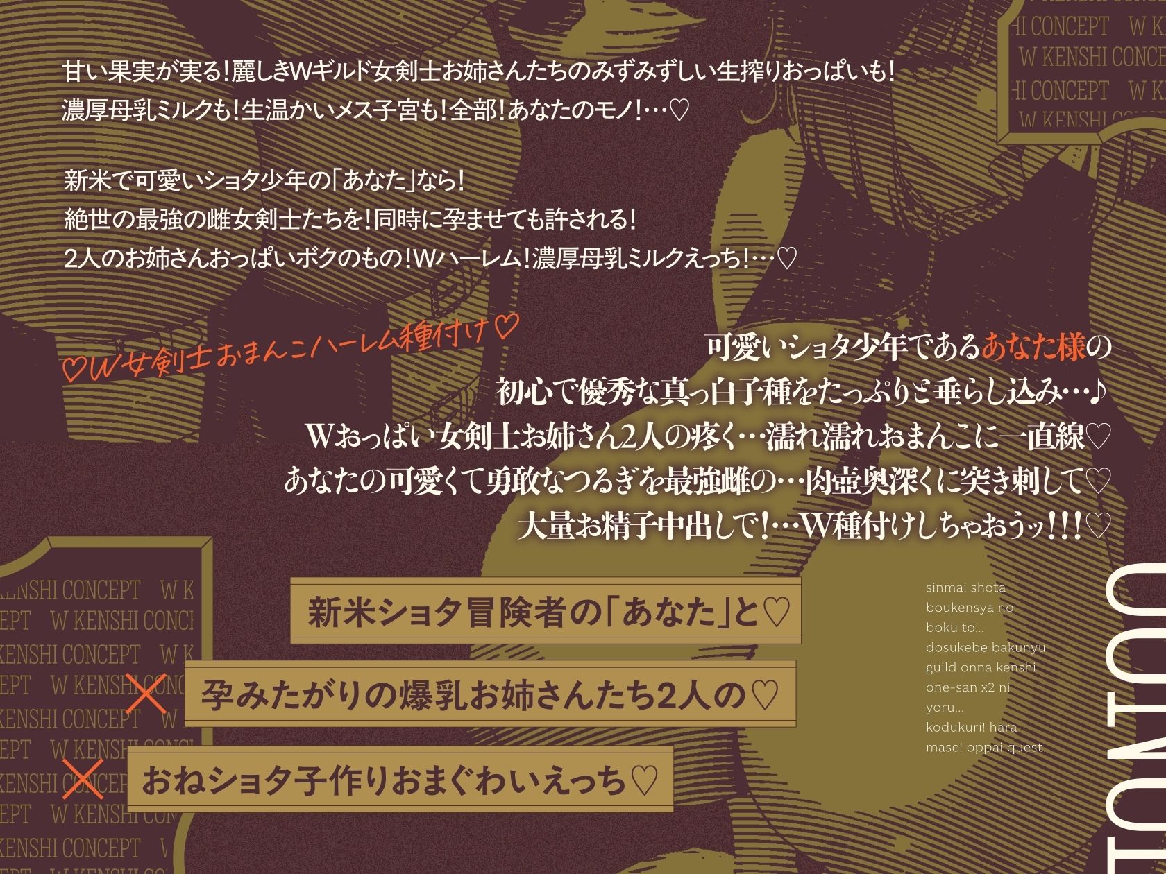 【3時間半×W女剣士×Wハーレム】〜おねショタギルド酒場〜新米ショタ冒険者のボクとドスケベ爆乳女剣士お姉さん×2の子作り孕ませおっぱいクエスト♪ サンプル6ページ目