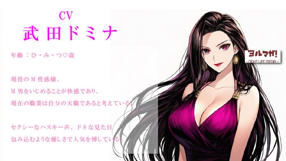 現役女王様声優によるM男調教〜入門編〜 専属奴●契約！爪でアナルや玉をカリカリされ限界まで焦らされ大量射精！ASMR/男性受け/ハスキー/年上/お姉さん/アナル サンプル2ページ目