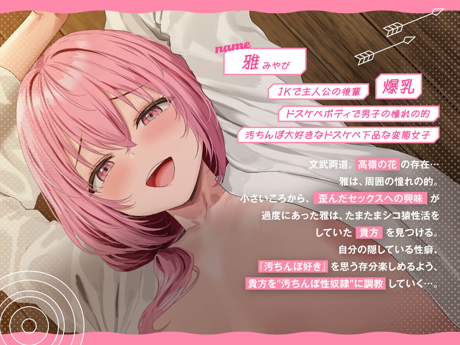 【全編チンカスまみれ】チンカス大好きな弓道部の美少女後輩に、下品なドスケベ変態プレイで人生壊される話【汚ちんぽ奴○】 サンプル3ページ目