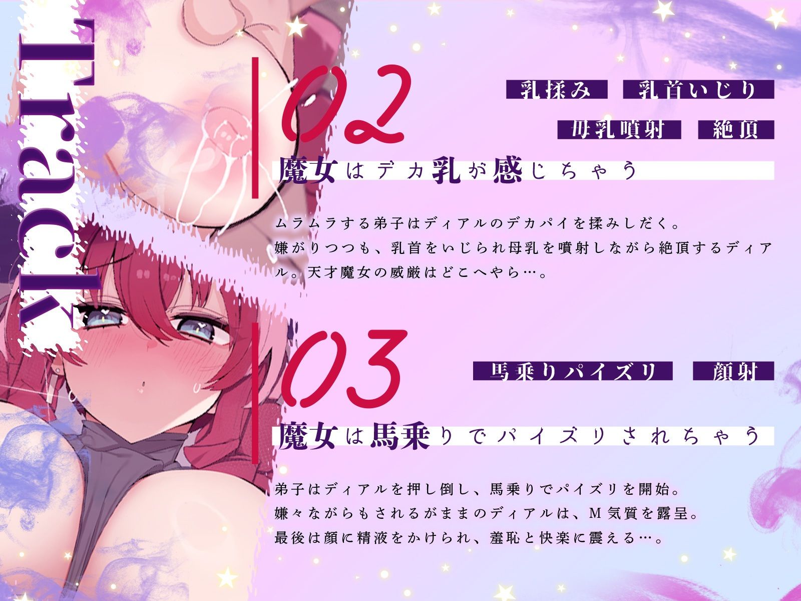 稀代の天才爆乳魔女さまは、威厳を保ちたいのに淫乱母乳が止まらない！（KU100マイク収録作品） サンプル4ページ目