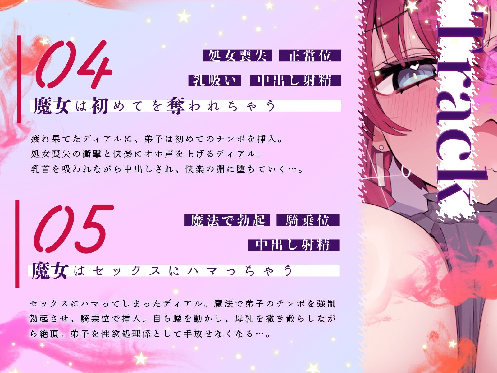 稀代の天才爆乳魔女さまは、威厳を保ちたいのに淫乱母乳が止まらない！（KU100マイク収録作品） サンプル5ページ目